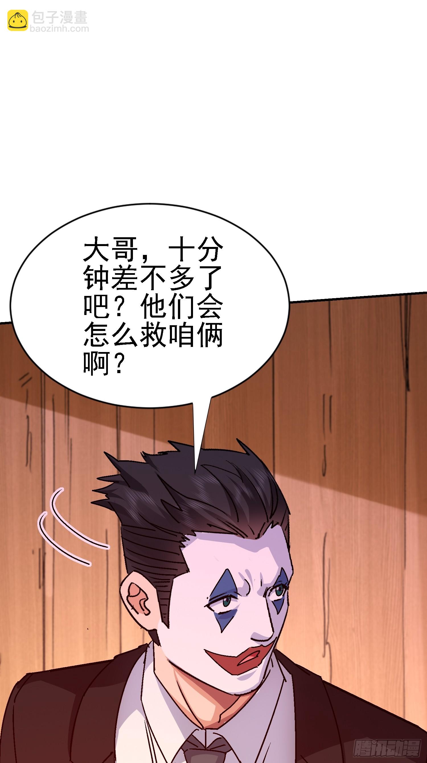 86 救人还是灭口？(1/2)-第87话