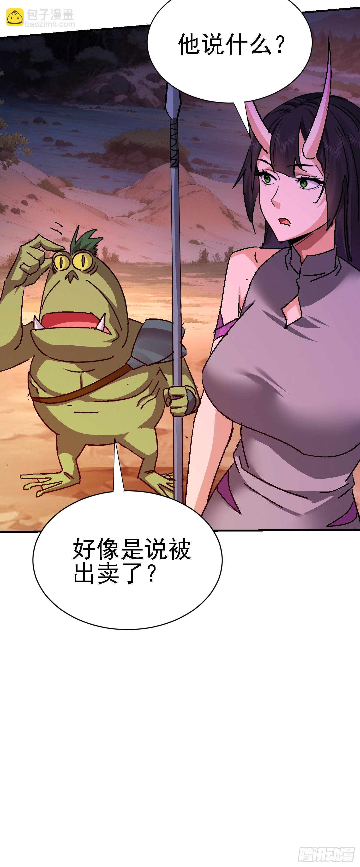 86 救人还是灭口？(1/2)-第87话