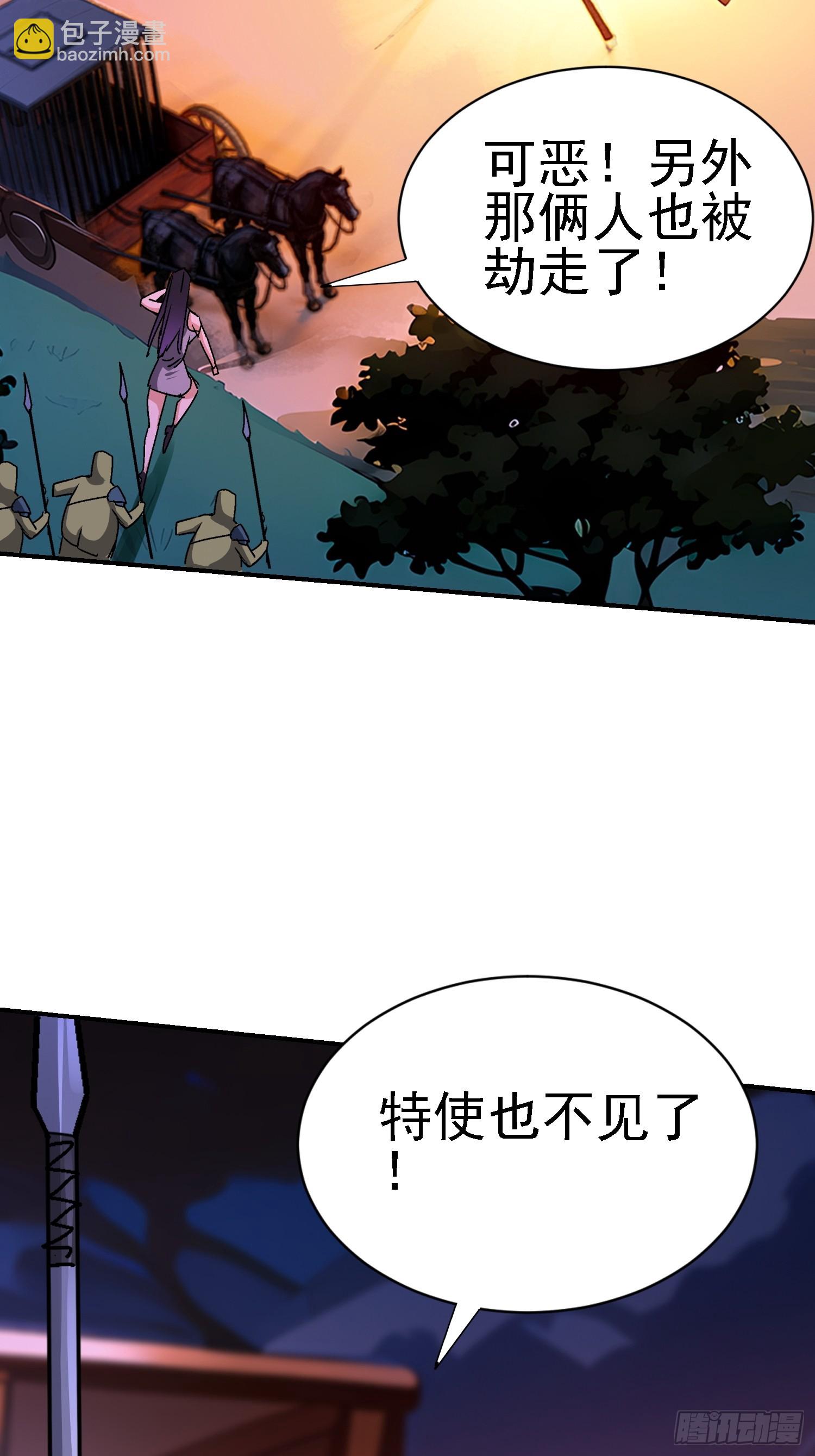 86 救人还是灭口？(1/2)-第87话