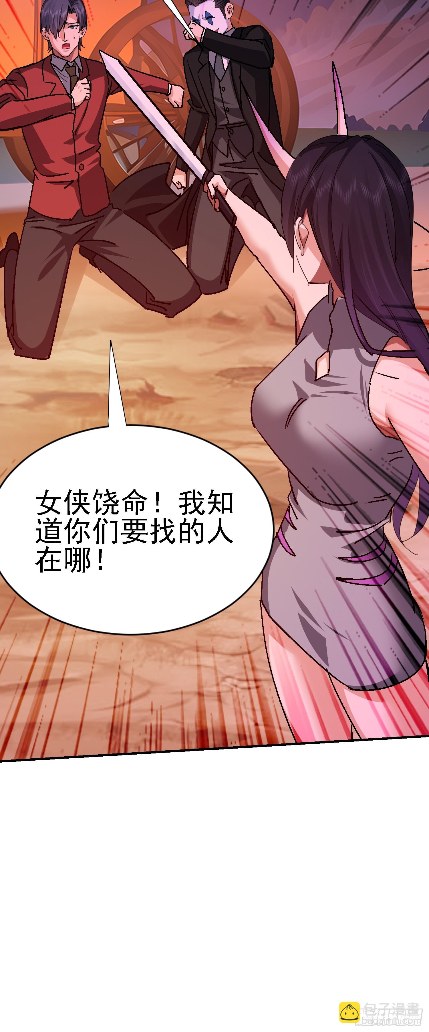 86 救人还是灭口？(1/2)-第87话