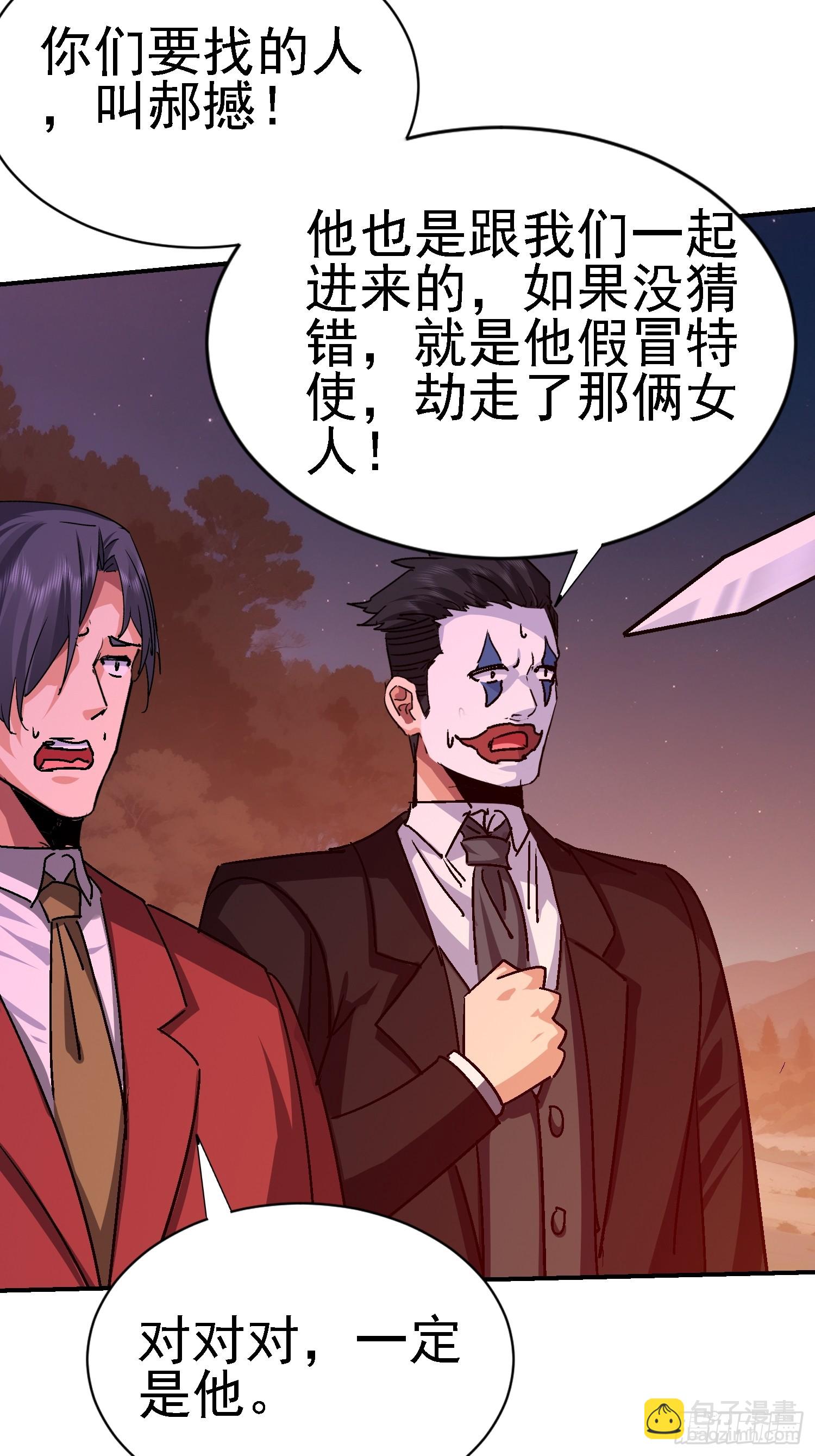 86 救人还是灭口？(1/2)-第87话