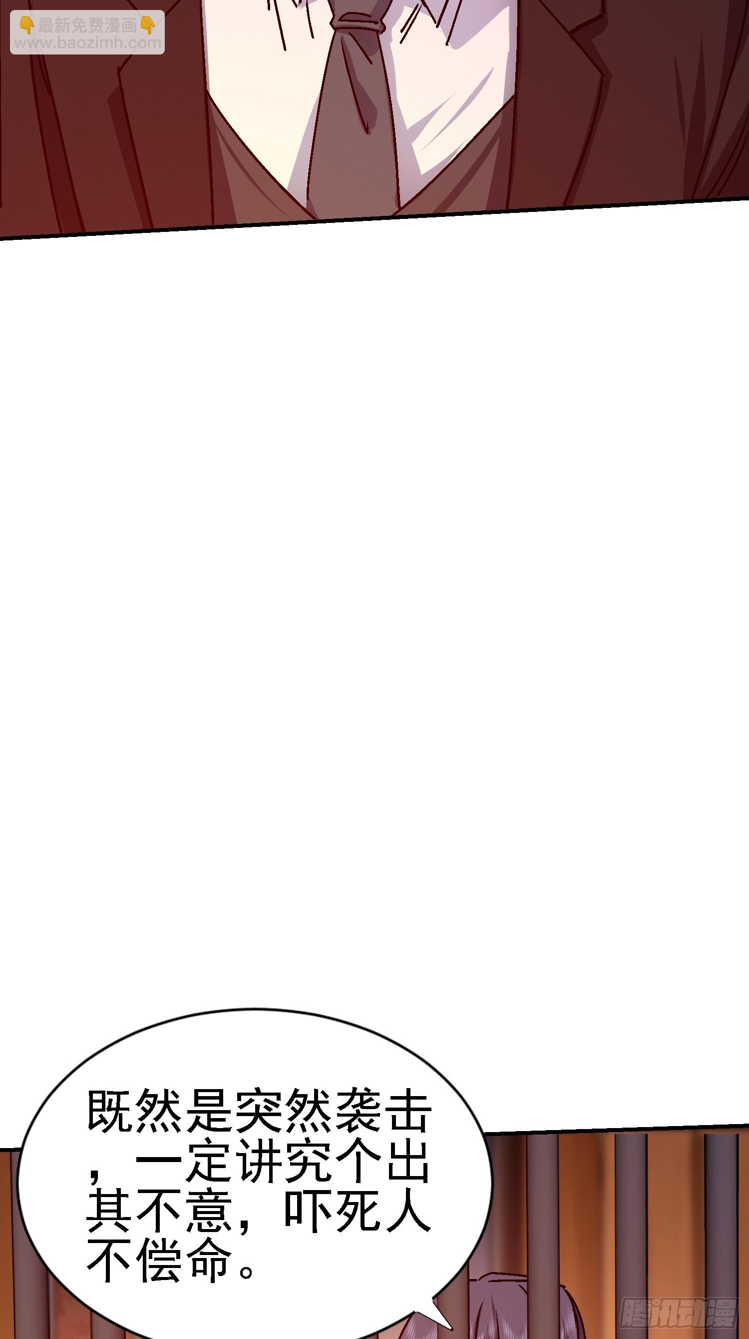 86 救人还是灭口？(1/2)-第87话