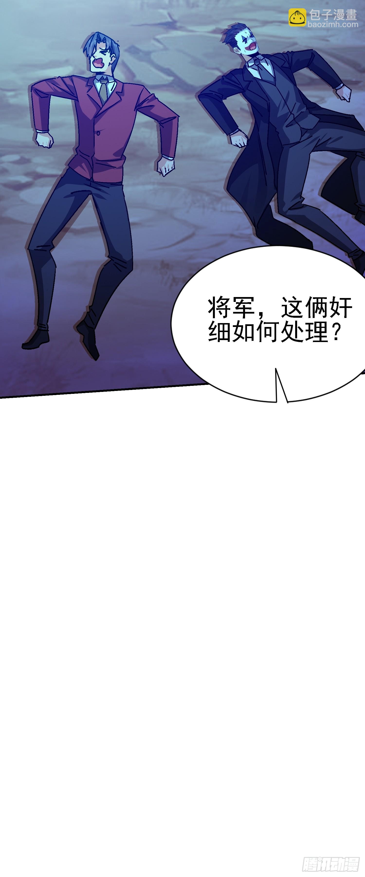 86 救人还是灭口？(1/2)-第87话