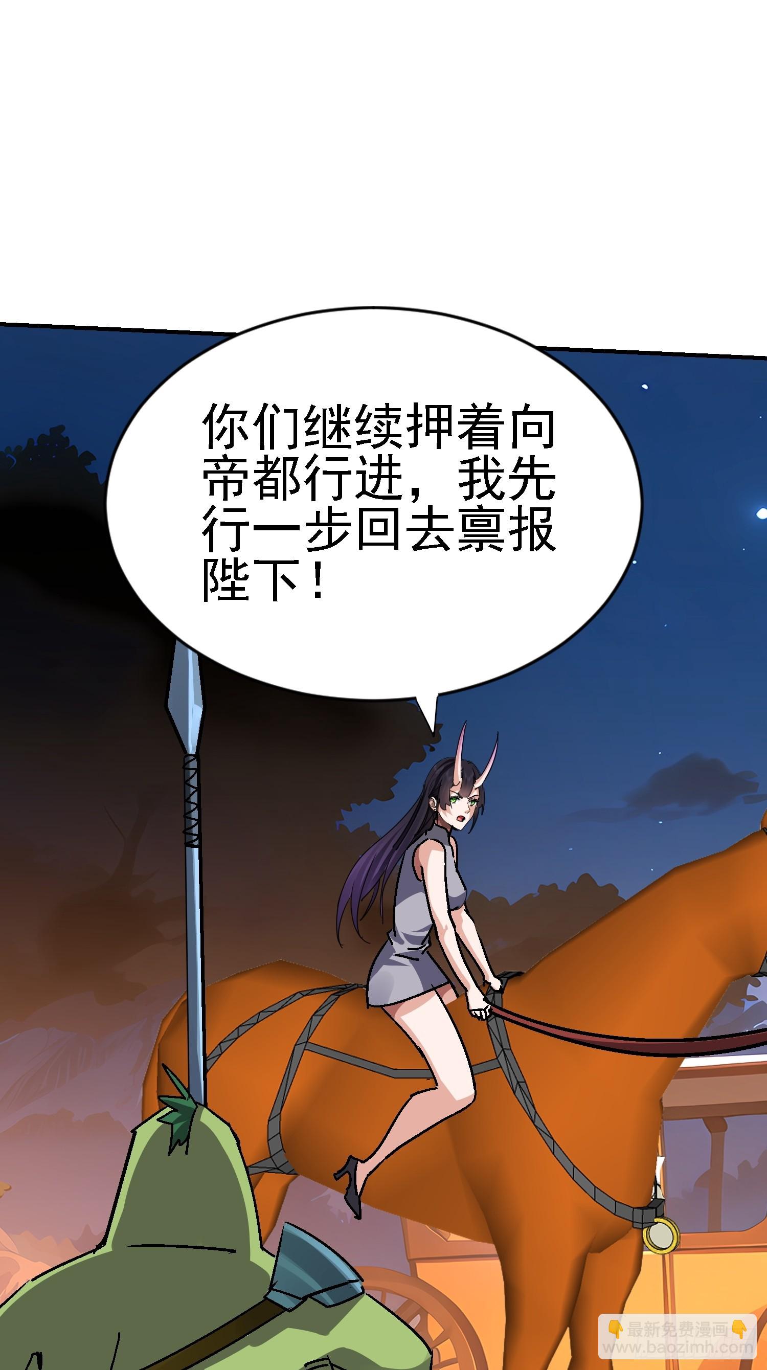 86 救人还是灭口？(1/2)-第87话