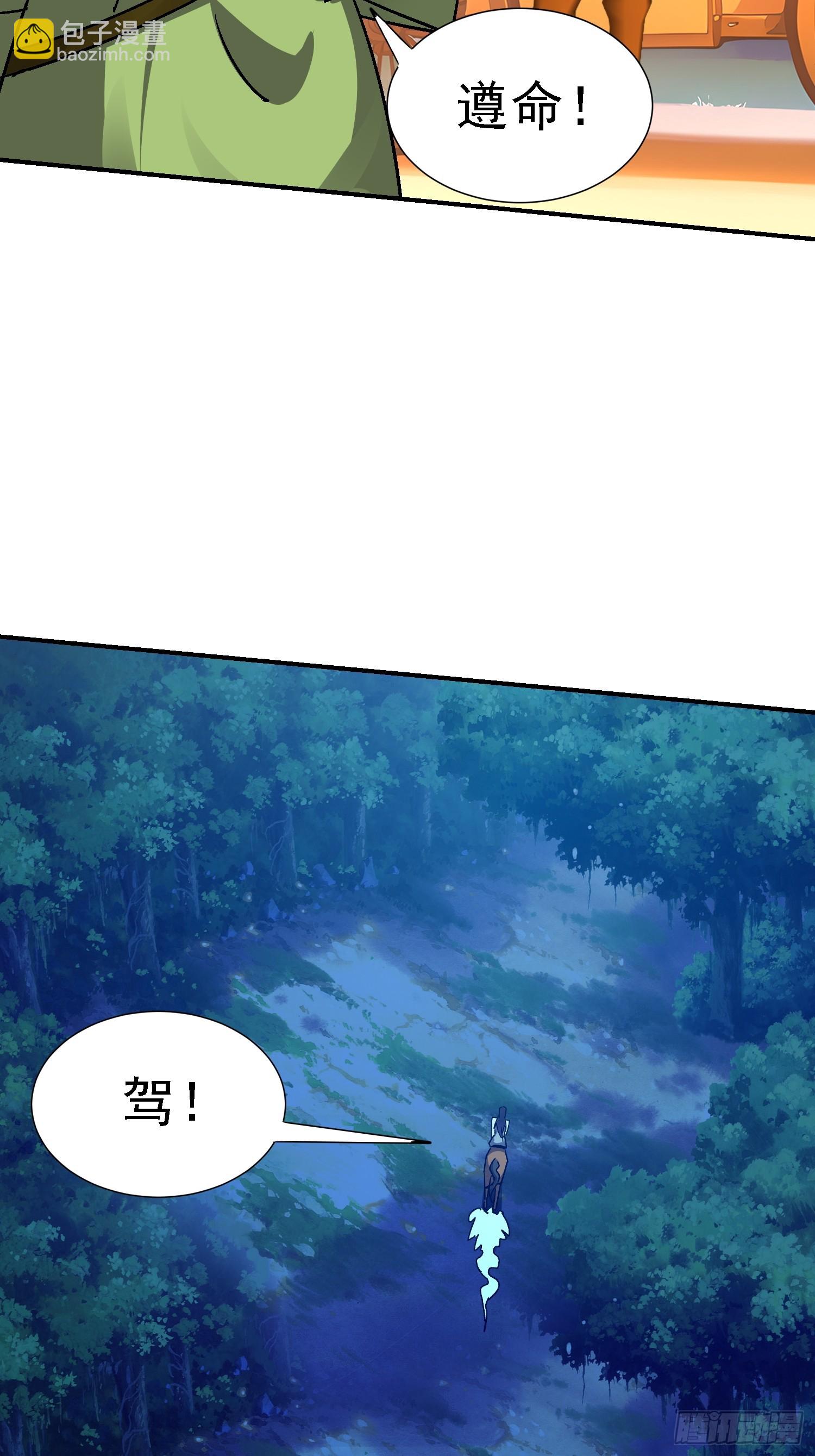 86 救人还是灭口？(1/2)-第87话