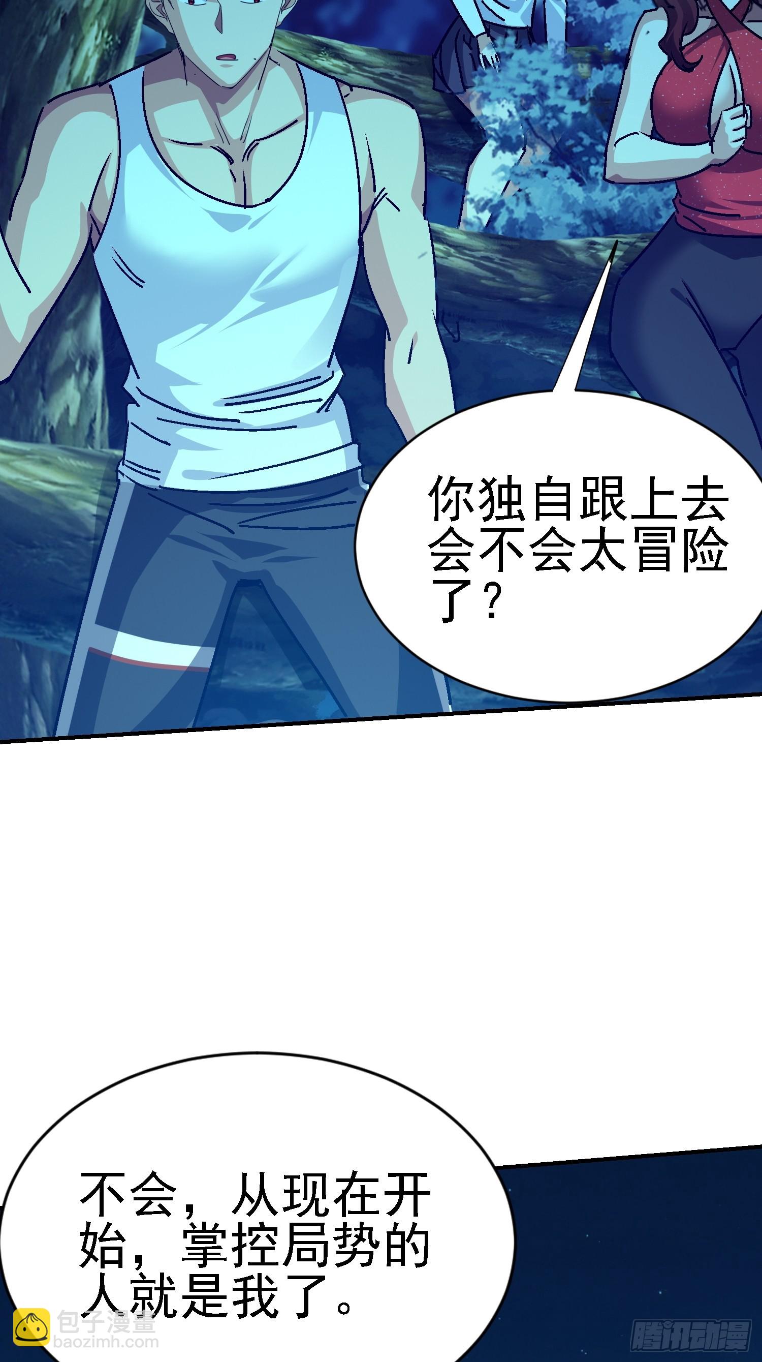 86 救人还是灭口？(1/2)-第87话