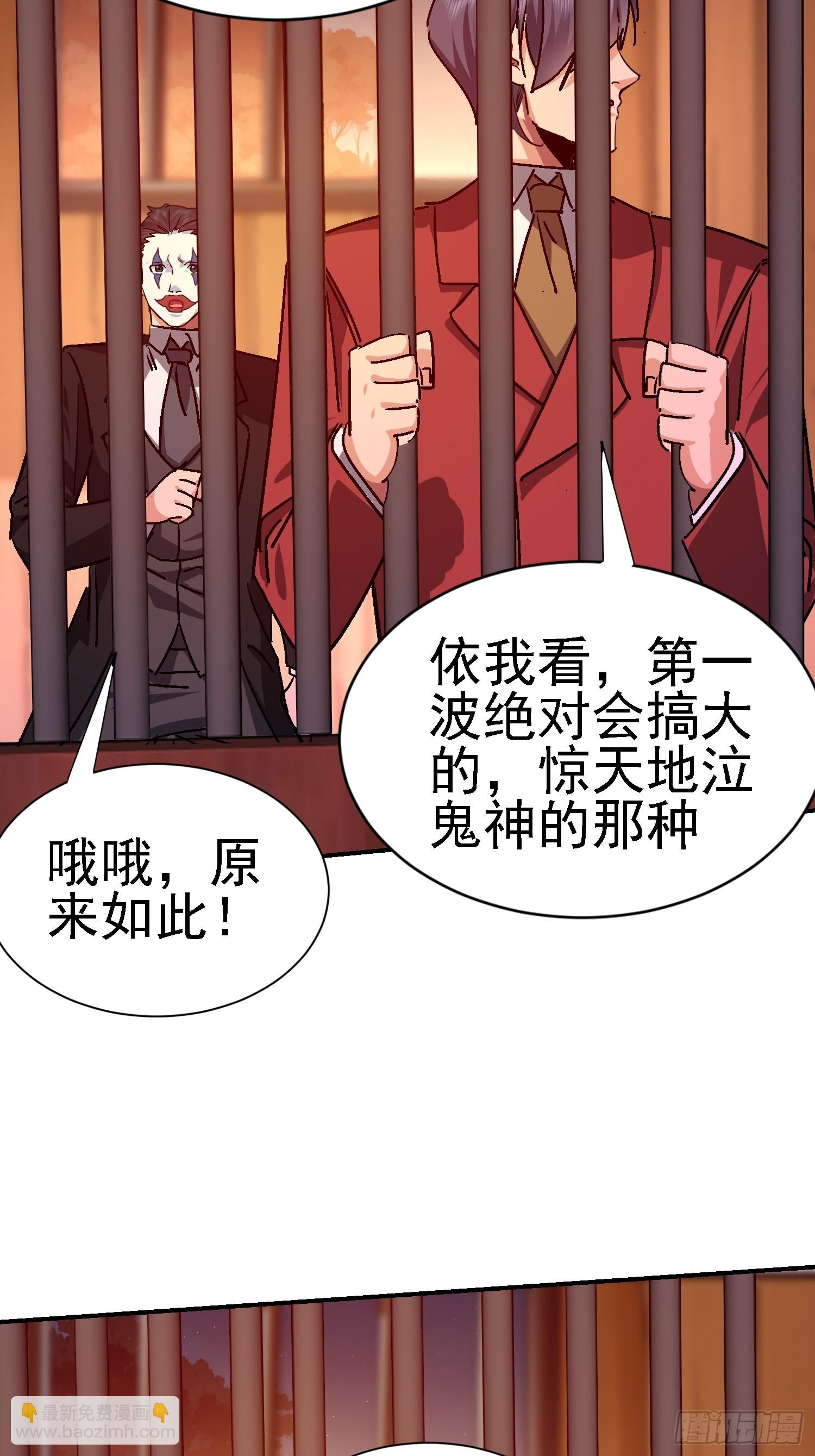 86 救人还是灭口？(1/2)-第87话