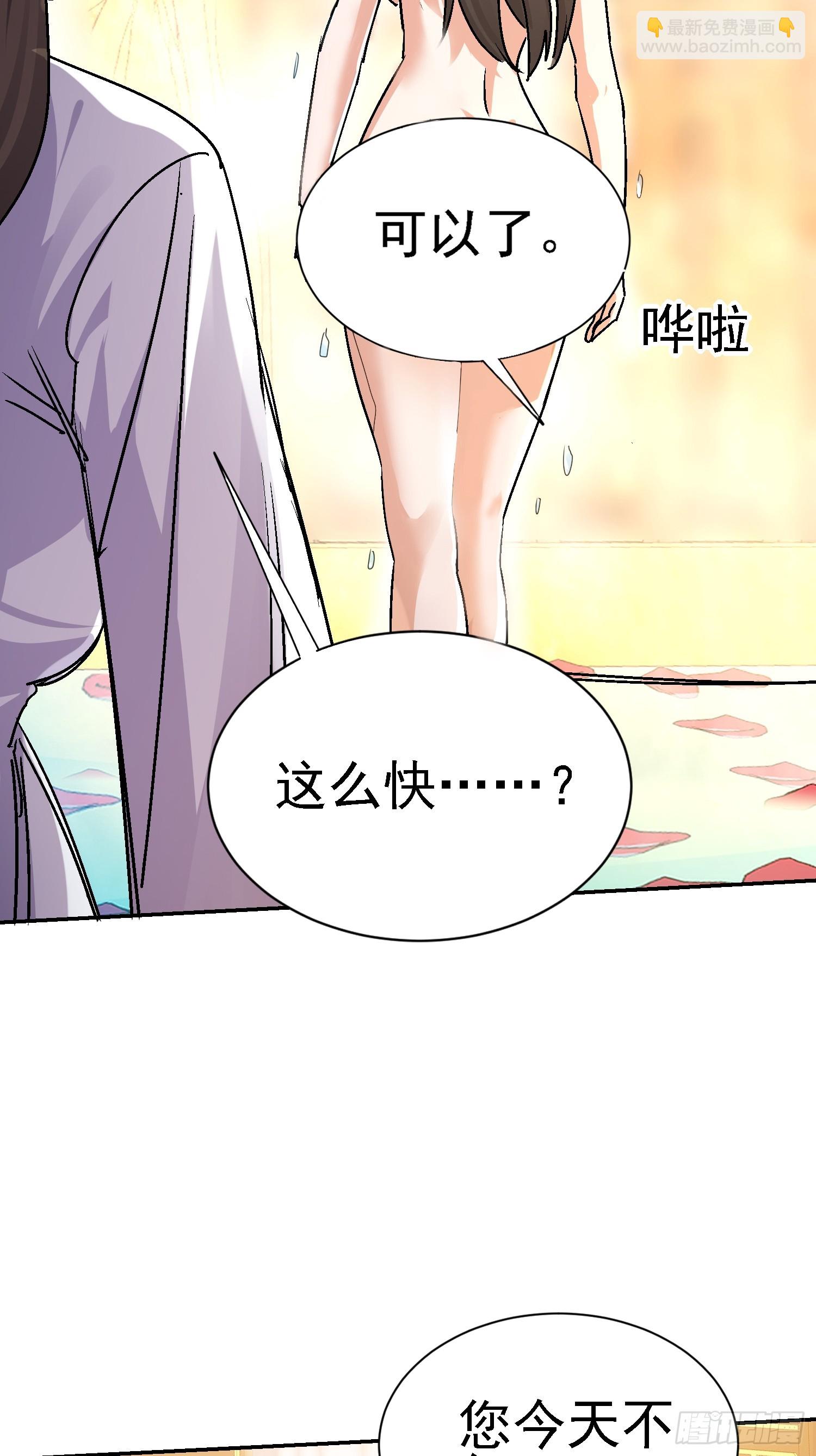 88 大势已去(1/2)-第89话