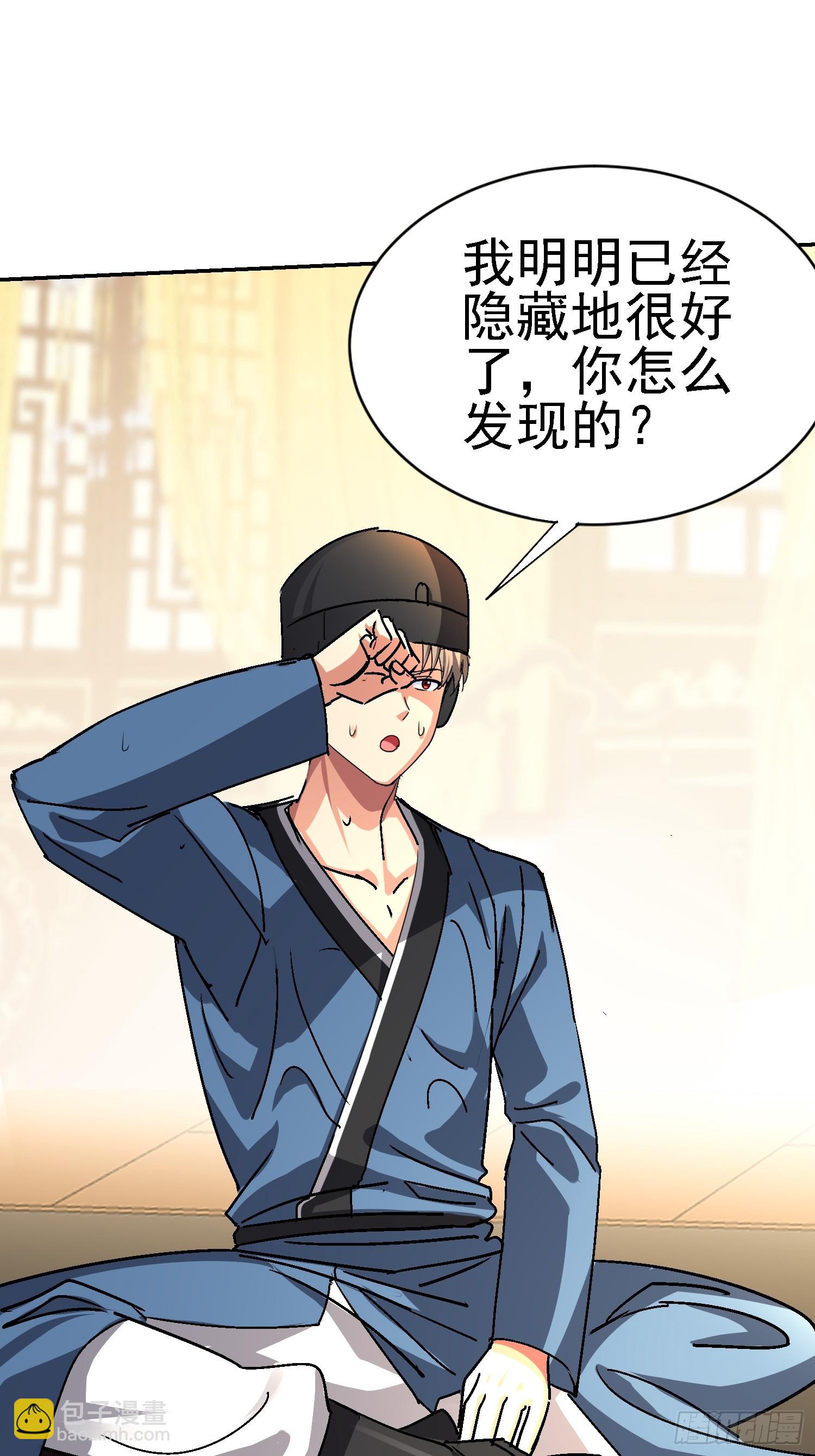 88 大势已去(1/2)-第89话