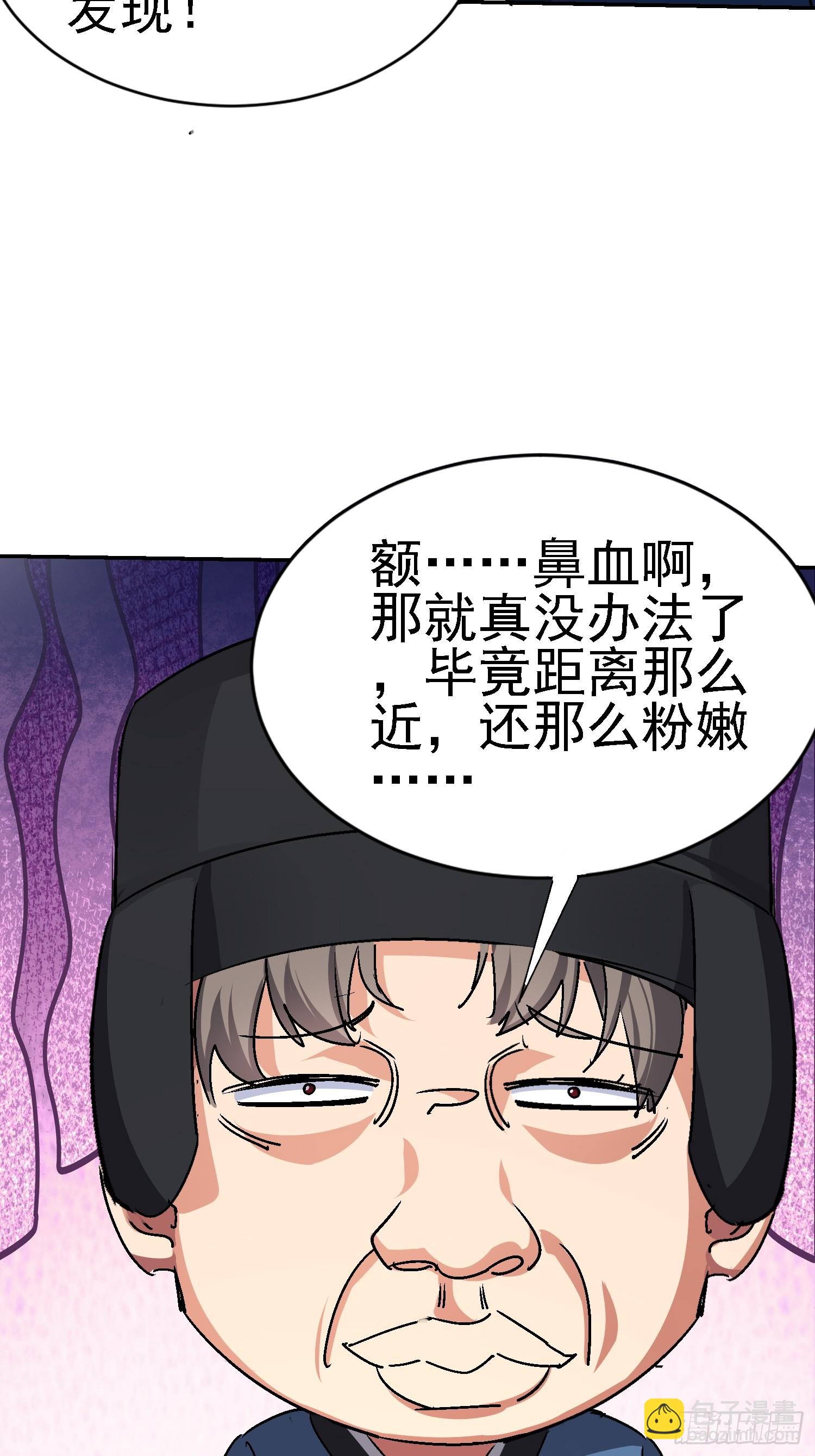 88 大势已去(1/2)-第89话