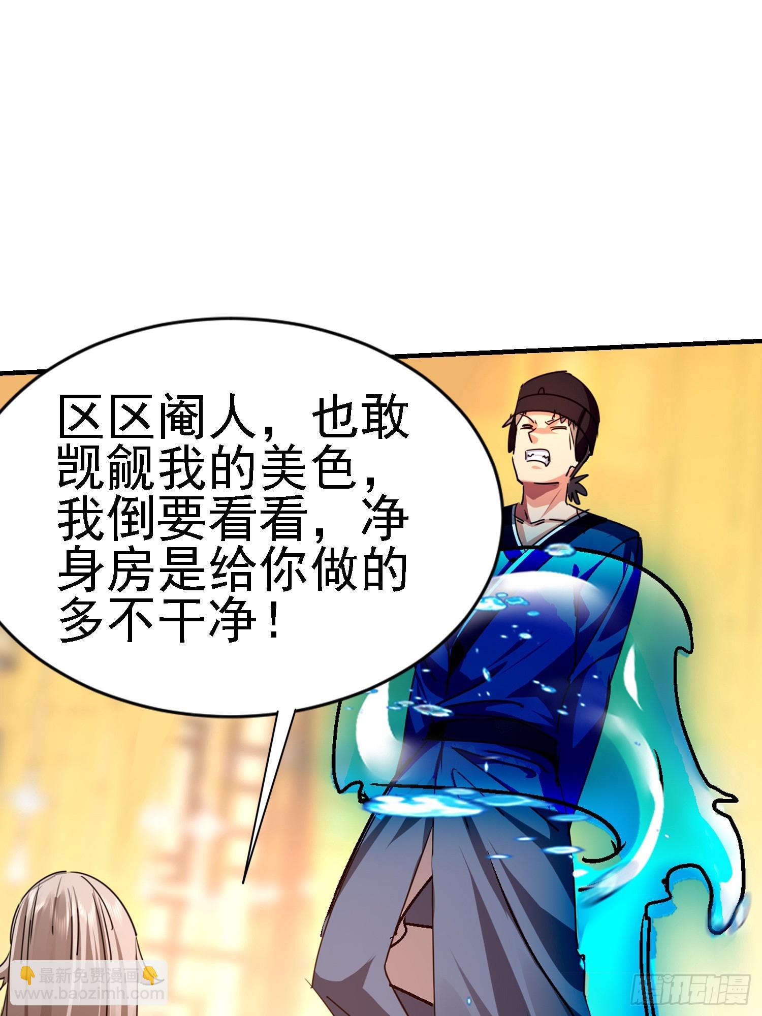 88 大势已去(1/2)-第89话