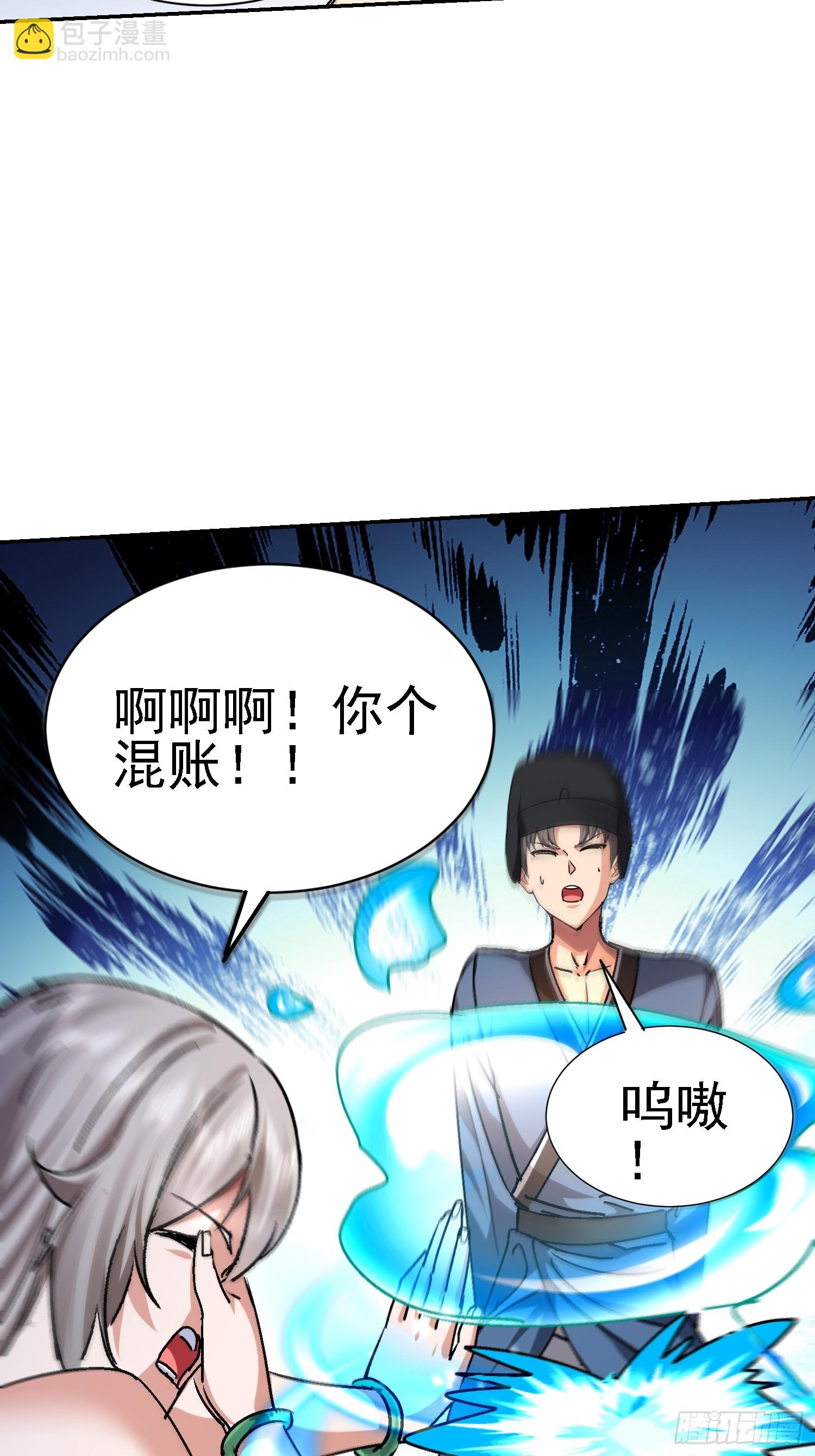 88 大势已去(1/2)-第89话