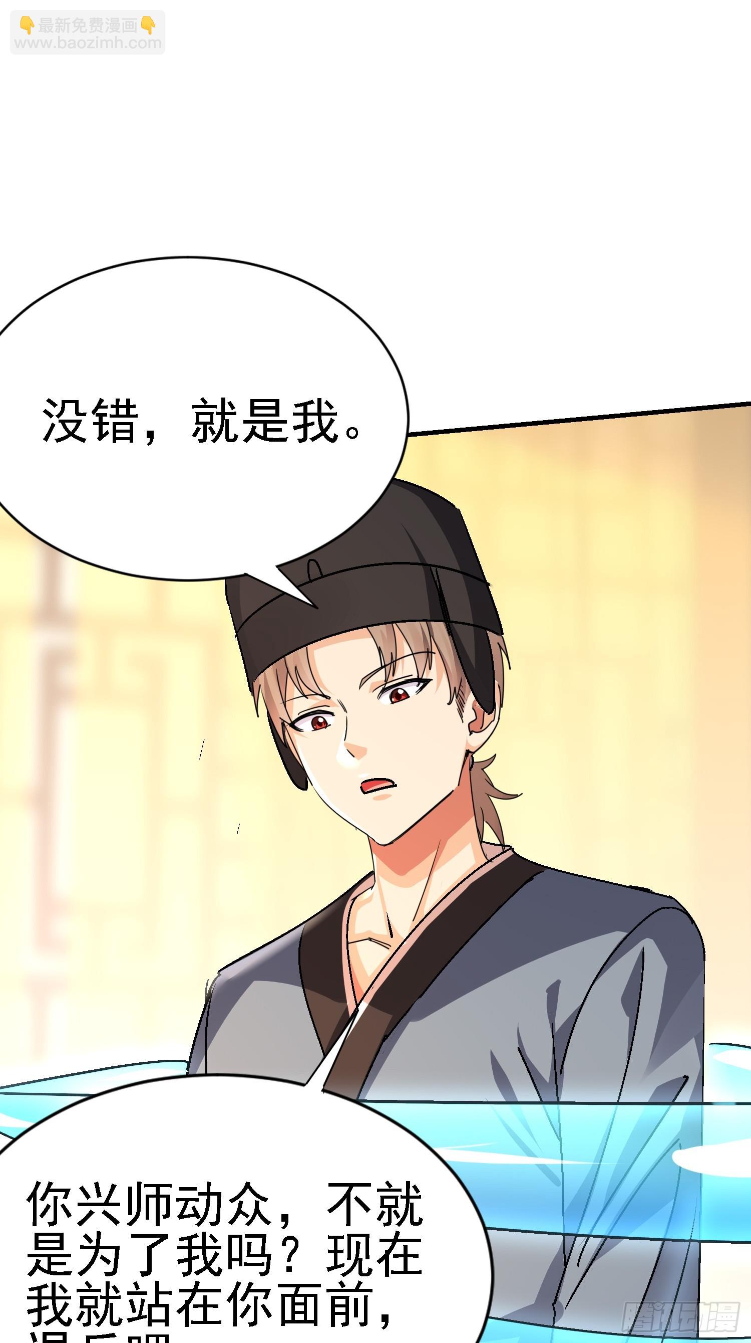 88 大势已去(1/2)-第89话