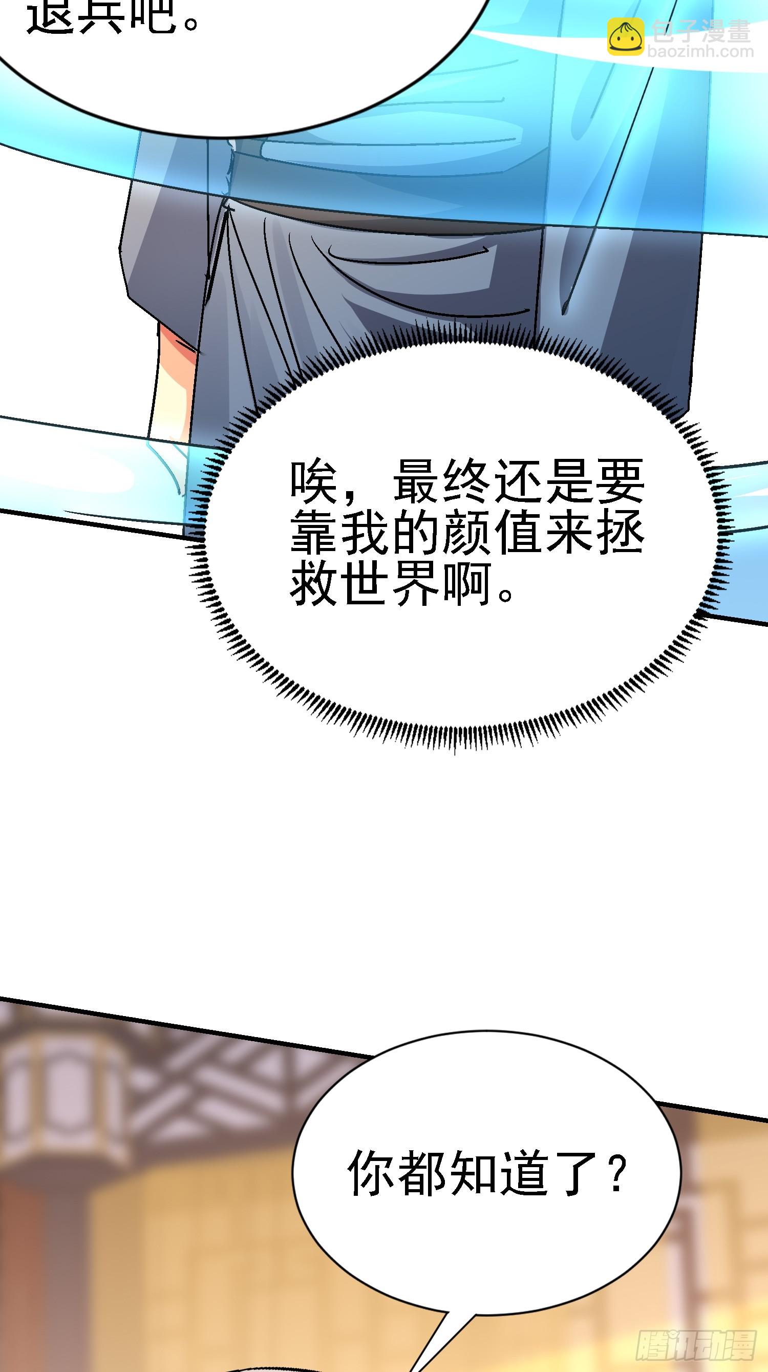 88 大势已去(1/2)-第89话