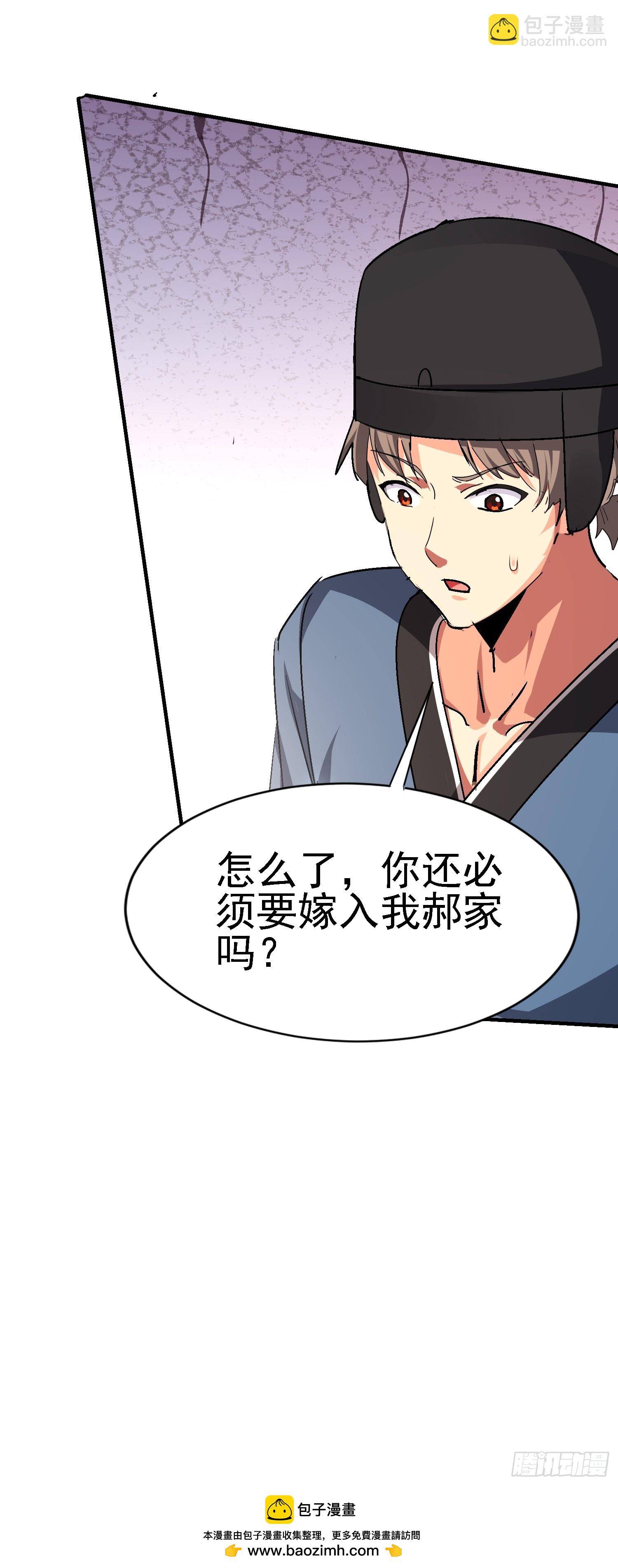 88 大势已去(1/2)-第89话