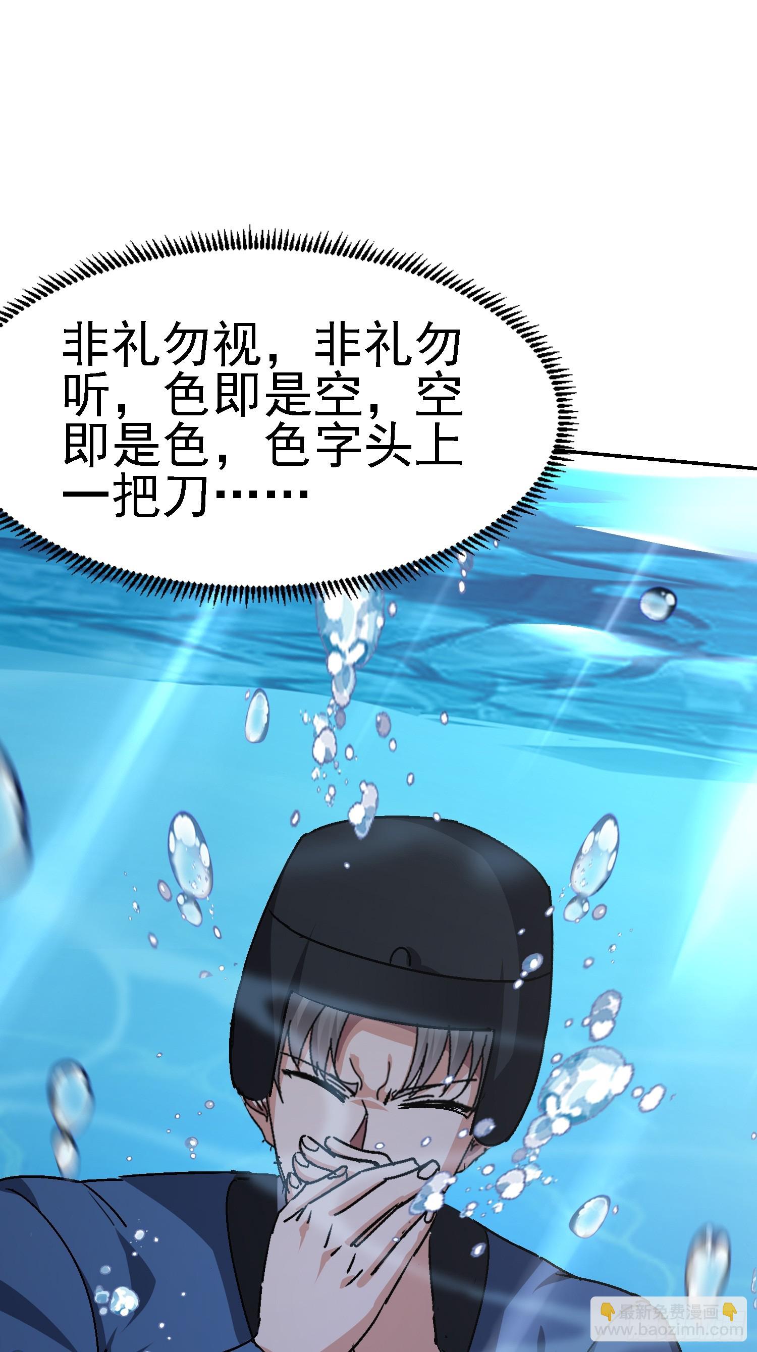 88 大势已去(1/2)-第89话