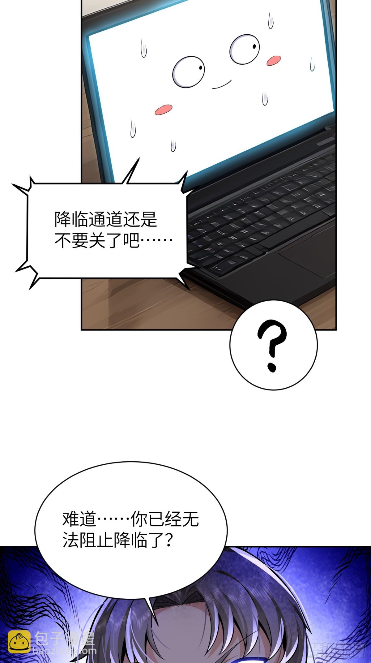 我竟成了異世界後宮的採集對象 - 8 第二個降臨妹子？ - 6