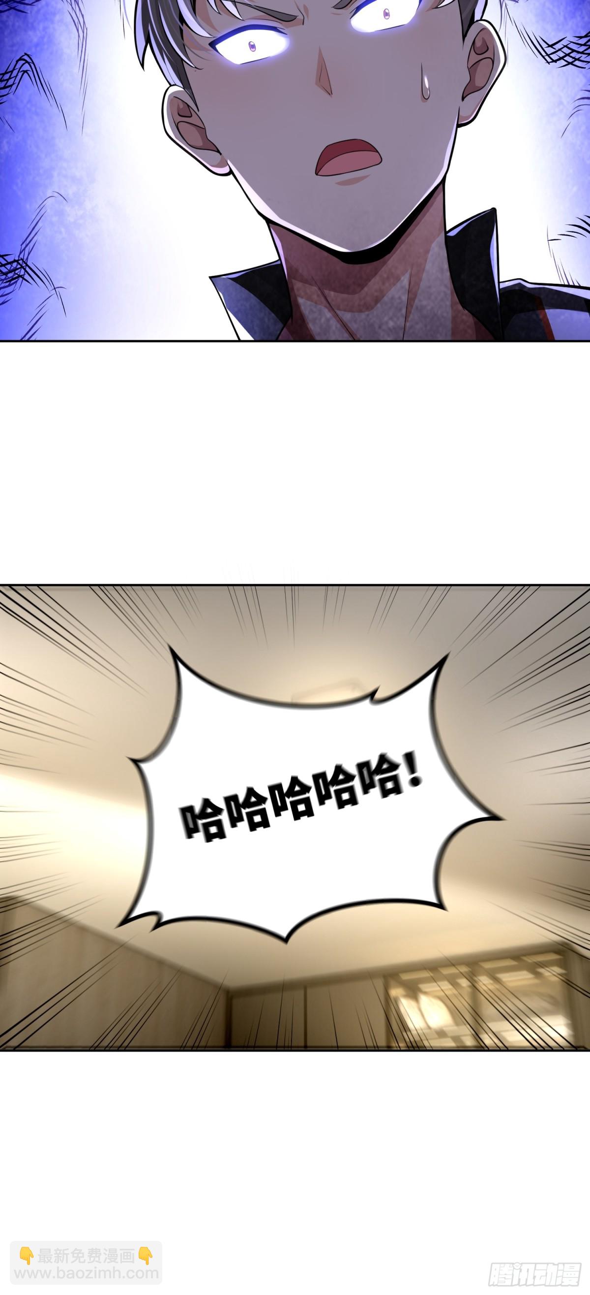 我竟成了異世界後宮的採集對象 - 8 第二個降臨妹子？ - 7