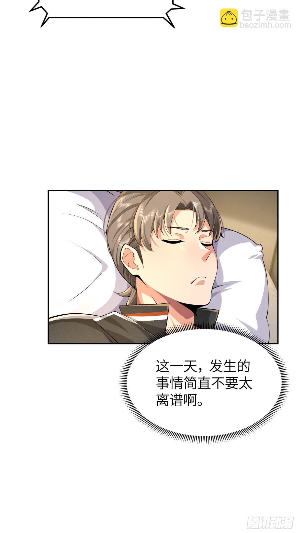 我竟成了異世界後宮的採集對象 - 8 第二個降臨妹子？ - 6