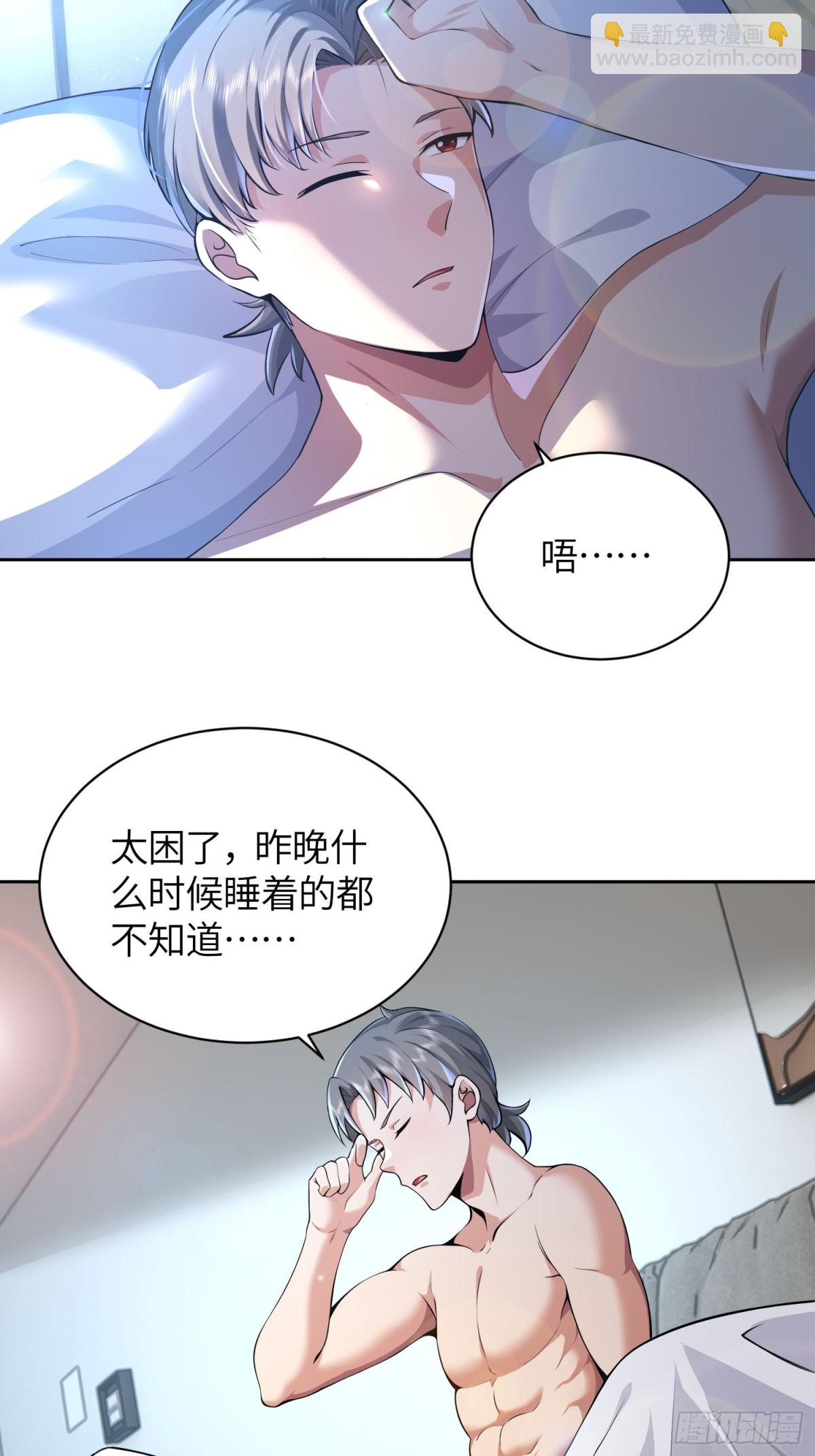 我竟成了異世界後宮的採集對象 - 8 第二個降臨妹子？ - 1