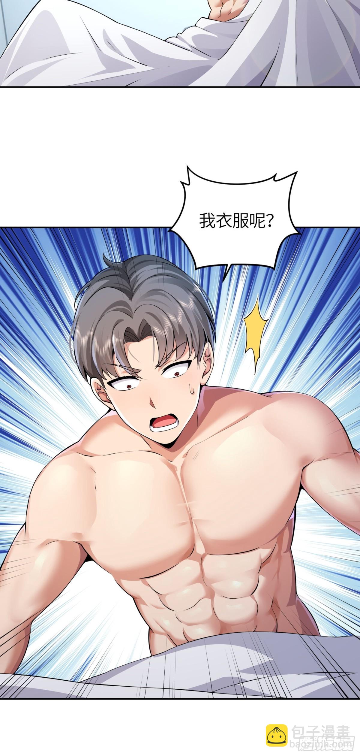 我竟成了異世界後宮的採集對象 - 8 第二個降臨妹子？ - 2