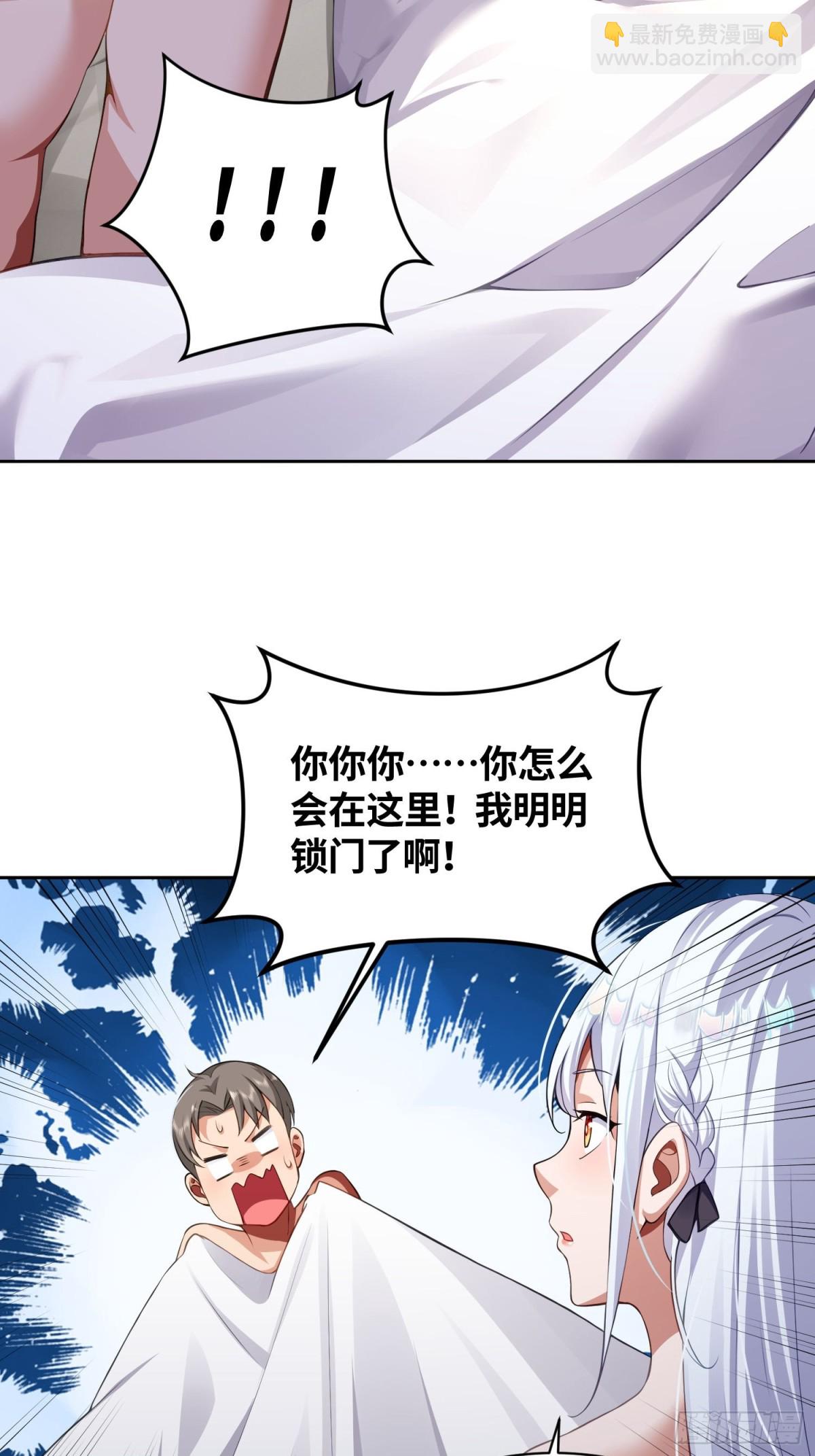 我竟成了異世界後宮的採集對象 - 8 第二個降臨妹子？ - 4