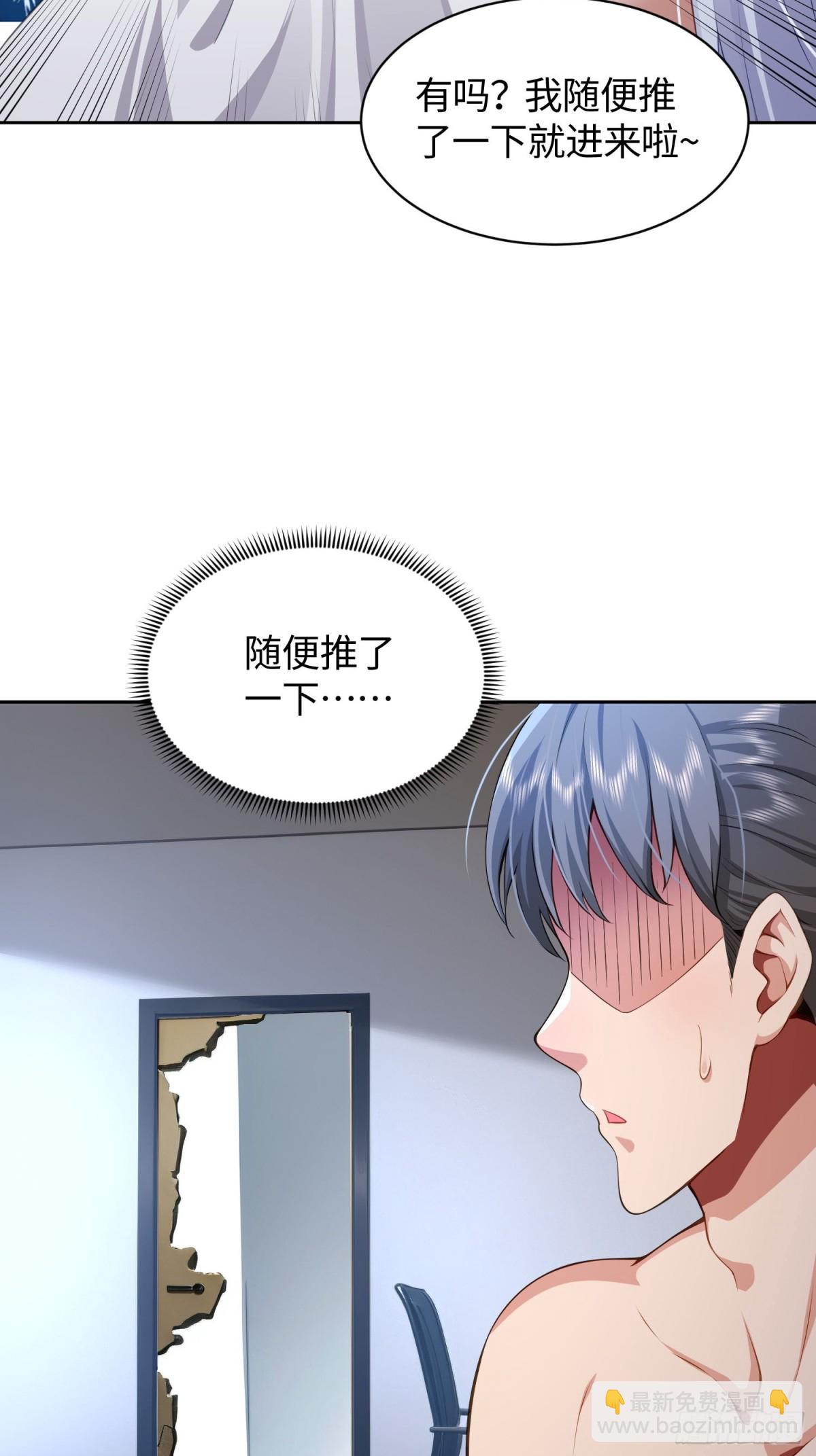 我竟成了異世界後宮的採集對象 - 8 第二個降臨妹子？ - 5