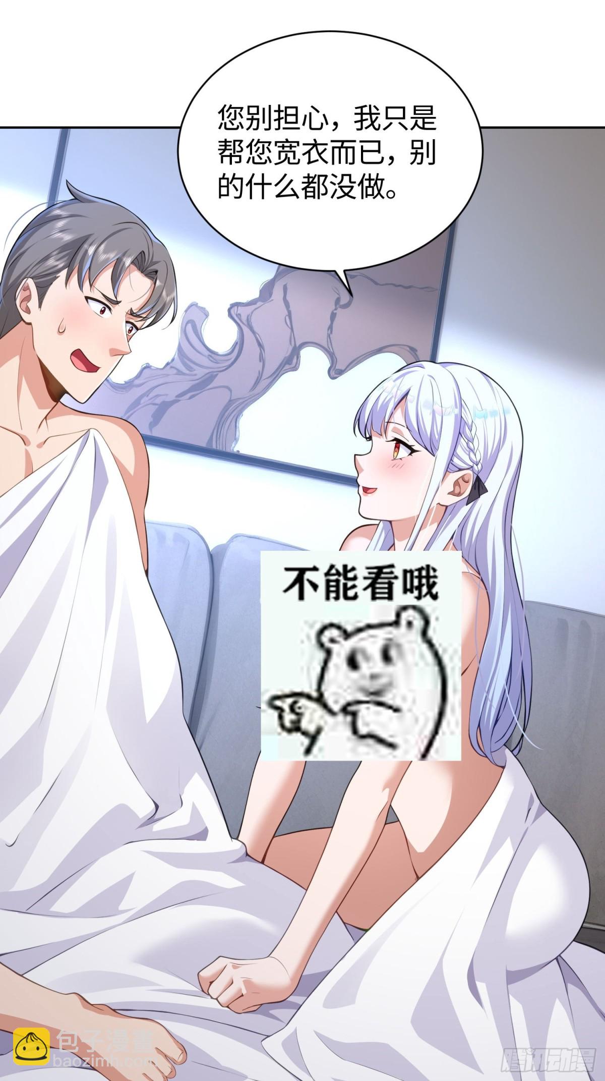 我竟成了異世界後宮的採集對象 - 8 第二個降臨妹子？ - 7