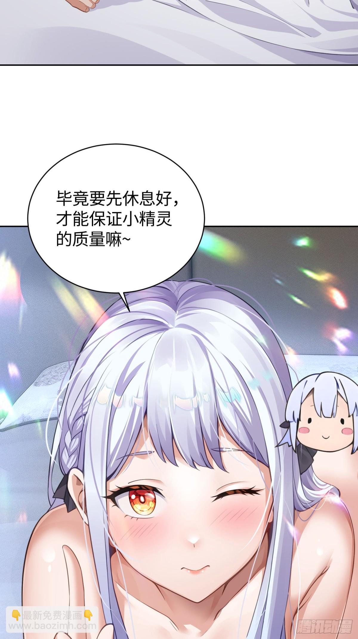 我竟成了異世界後宮的採集對象 - 8 第二個降臨妹子？ - 1