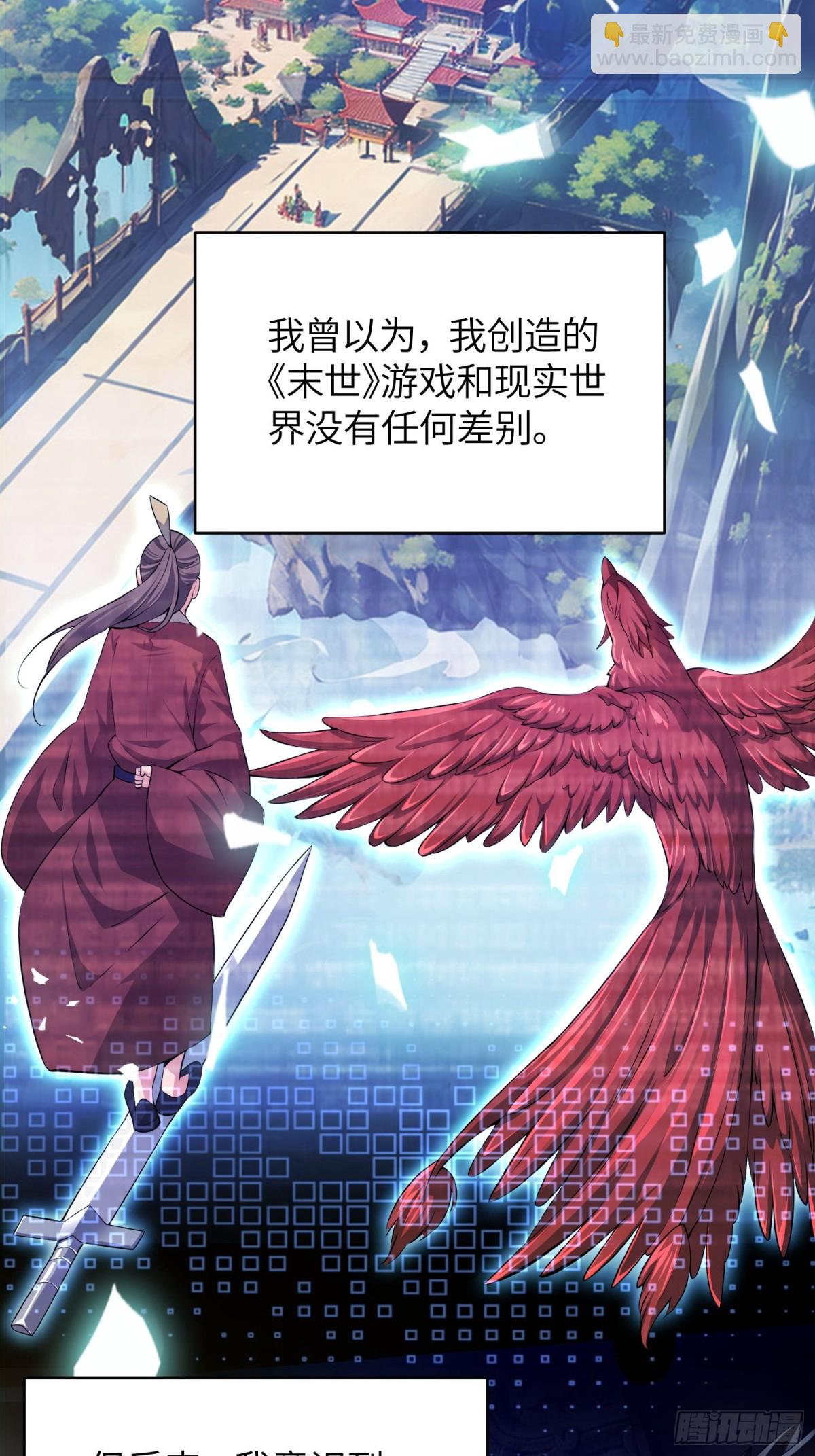 我竟成了異世界後宮的採集對象 - 8 第二個降臨妹子？ - 3