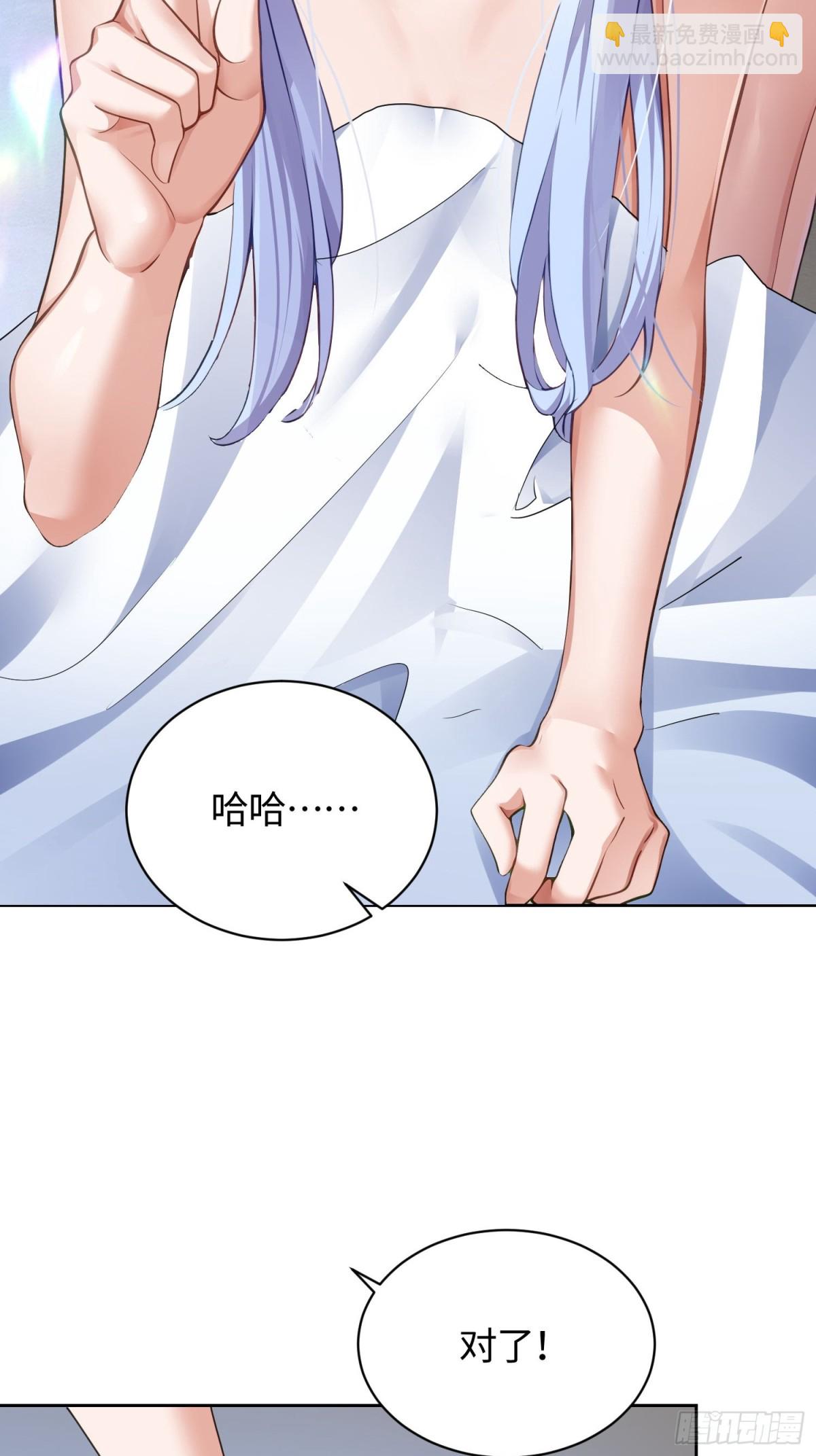 我竟成了異世界後宮的採集對象 - 8 第二個降臨妹子？ - 2
