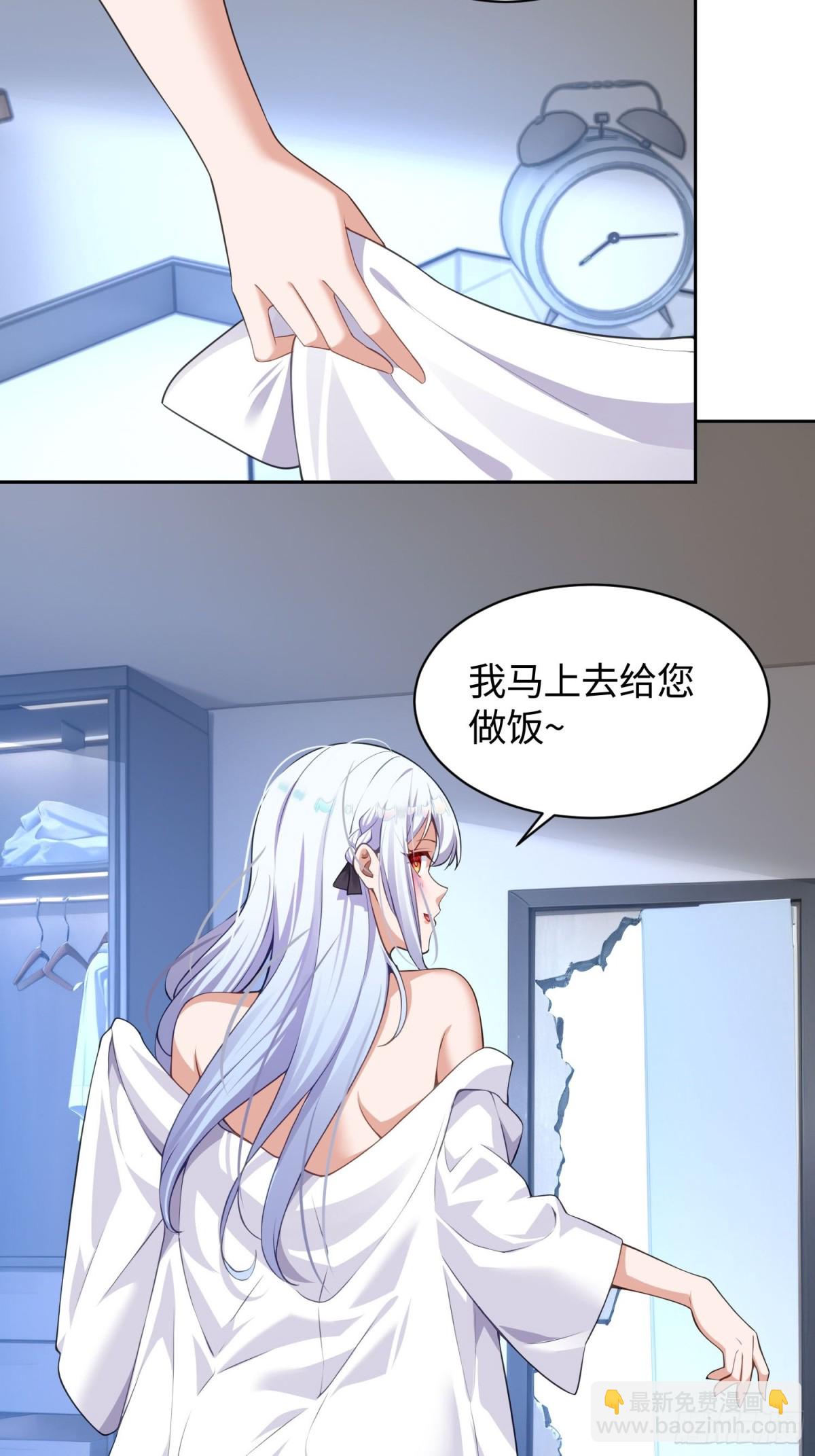 我竟成了異世界後宮的採集對象 - 8 第二個降臨妹子？ - 3