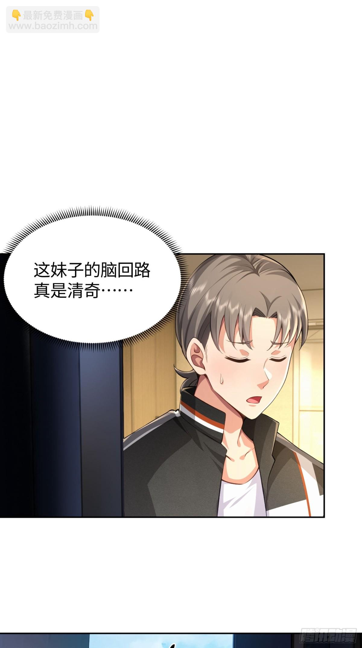 我竟成了異世界後宮的採集對象 - 8 第二個降臨妹子？ - 4