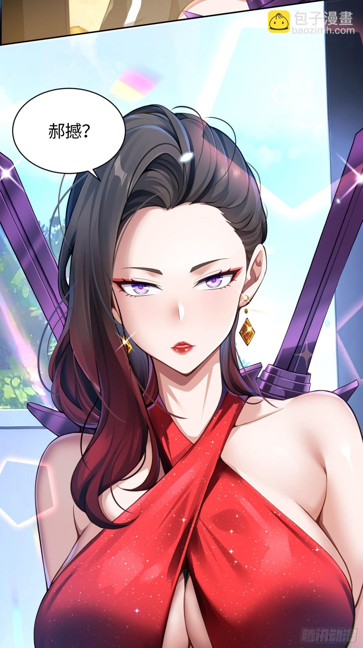 我竟成了異世界後宮的採集對象 - 8 第二個降臨妹子？ - 6