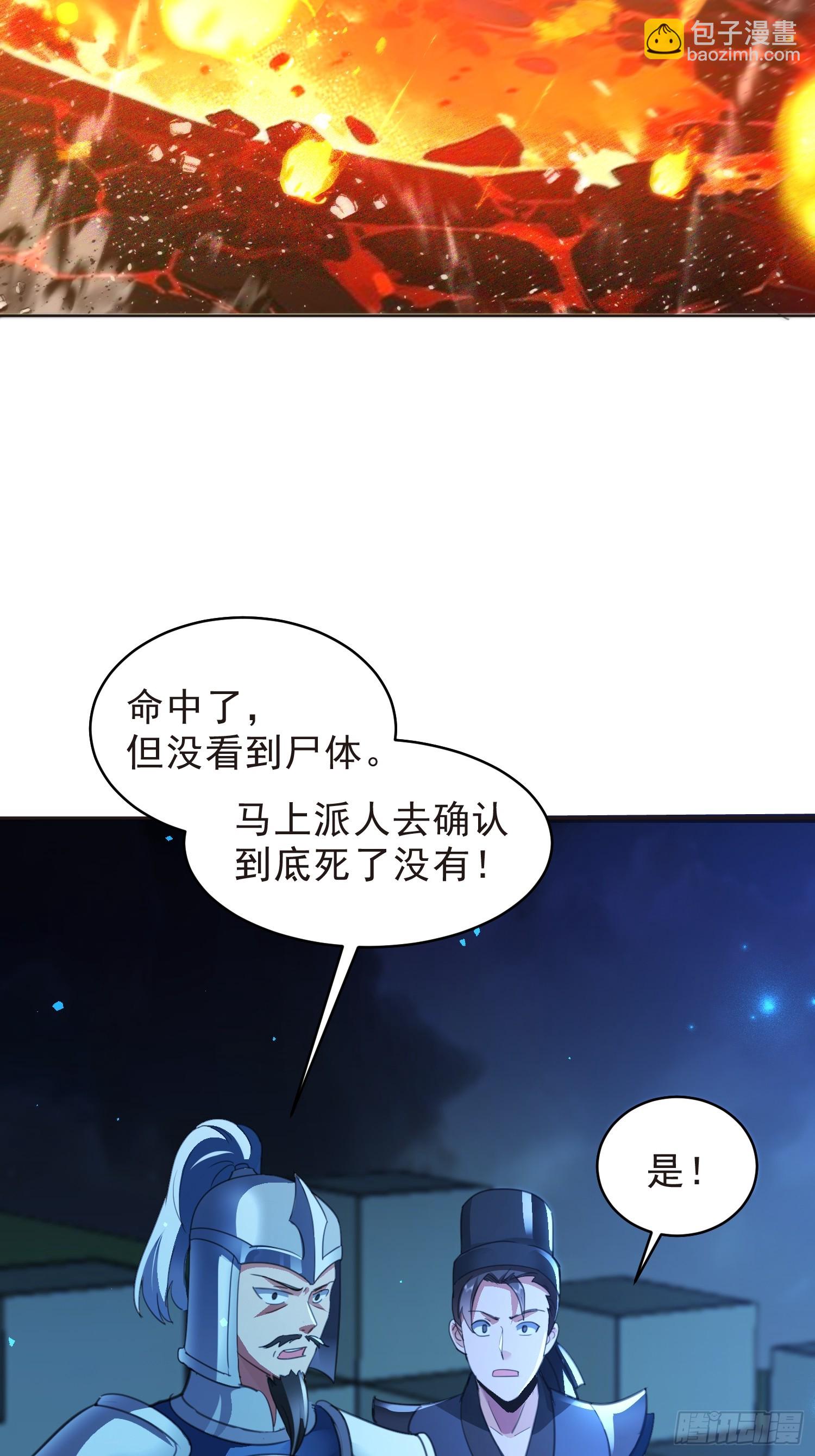 我竟成了異世界後宮的採集對象 - 90 皇權vs神權(1/2) - 7