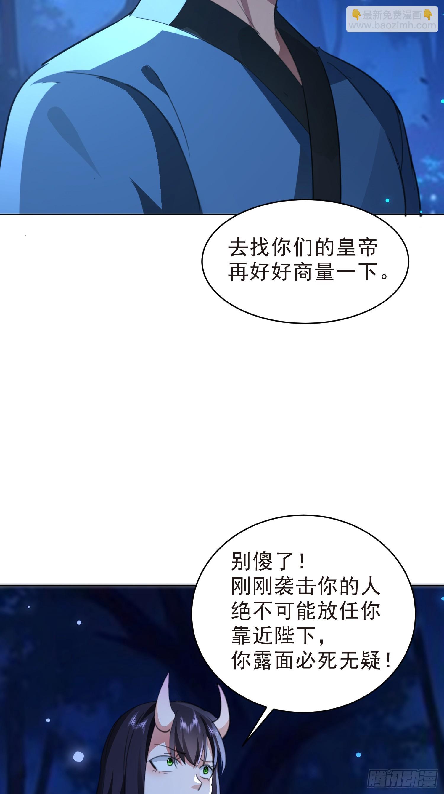 我竟成了異世界後宮的採集對象 - 90 皇權vs神權(1/2) - 7