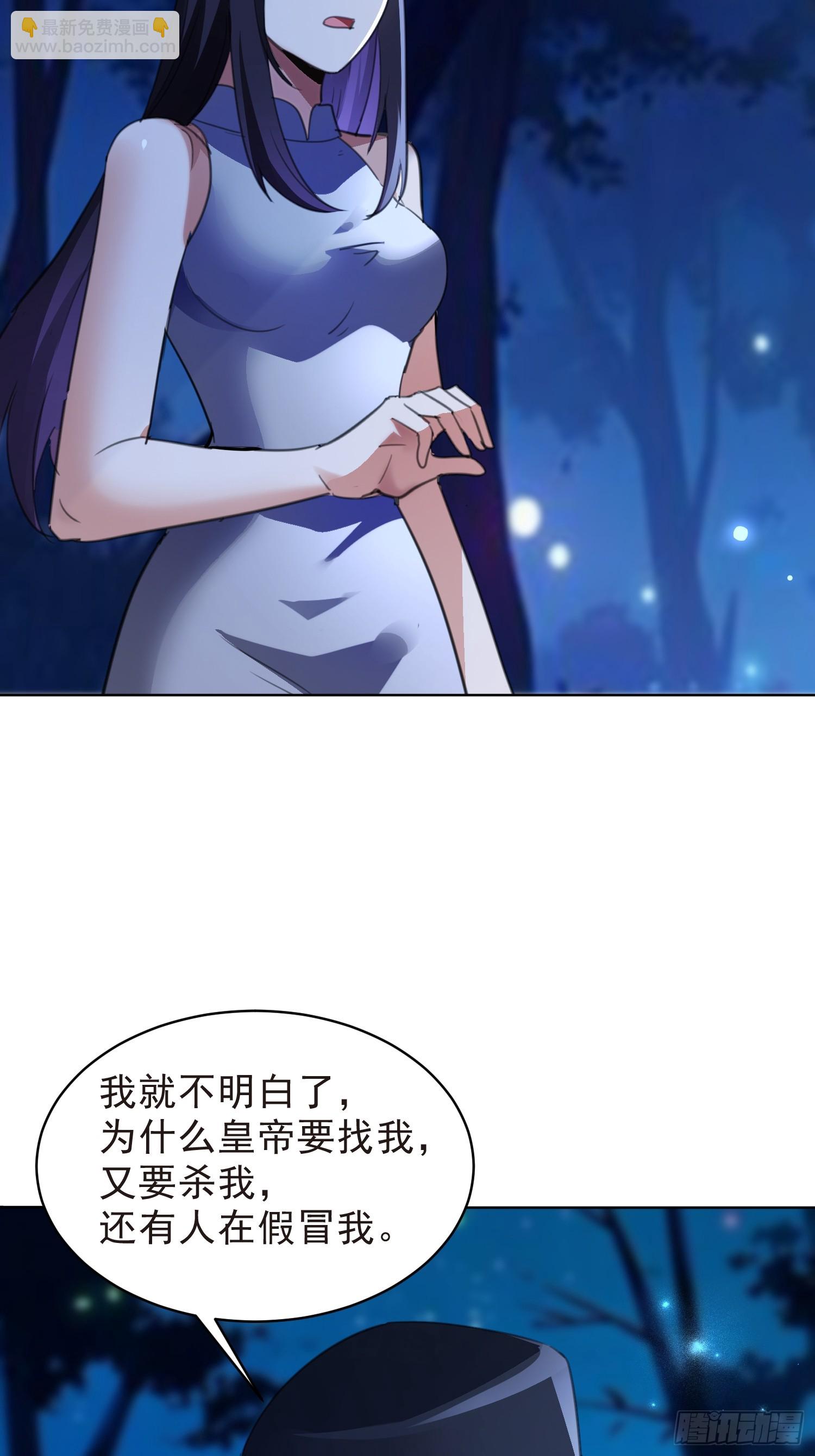我竟成了異世界後宮的採集對象 - 90 皇權vs神權(1/2) - 8