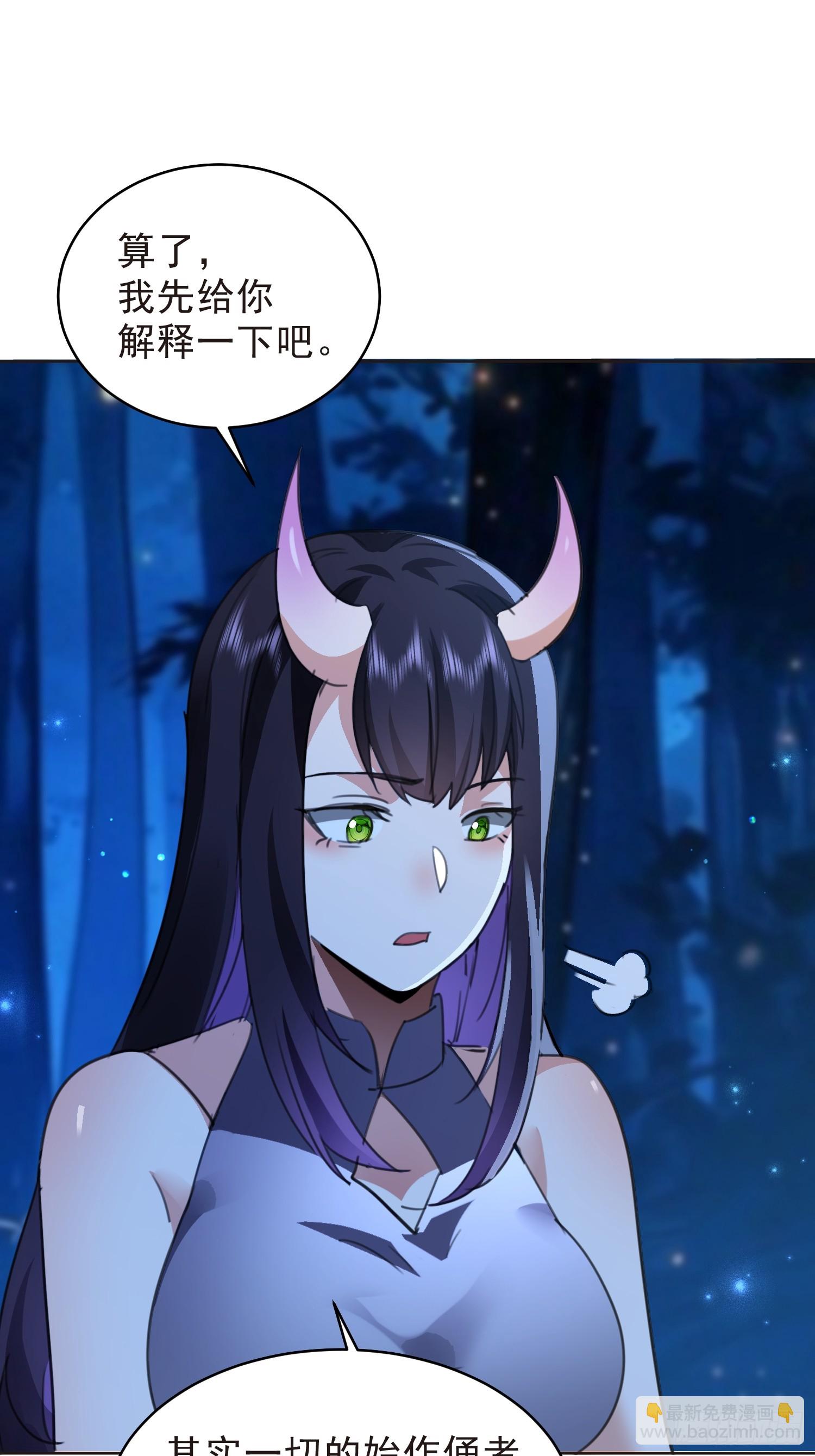 我竟成了異世界後宮的採集對象 - 90 皇權vs神權(1/2) - 2