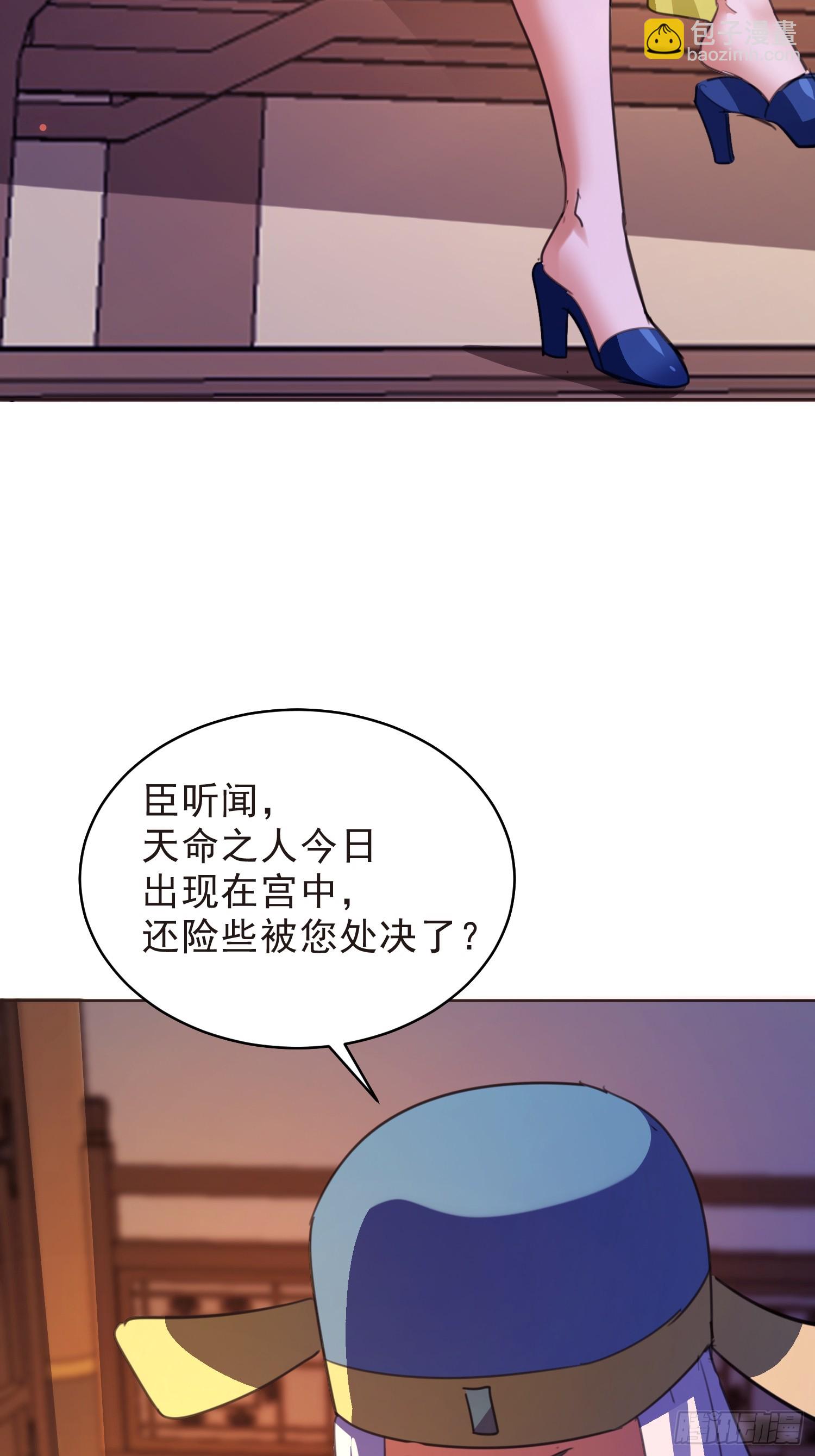 我竟成了異世界後宮的採集對象 - 90 皇權vs神權(1/2) - 1