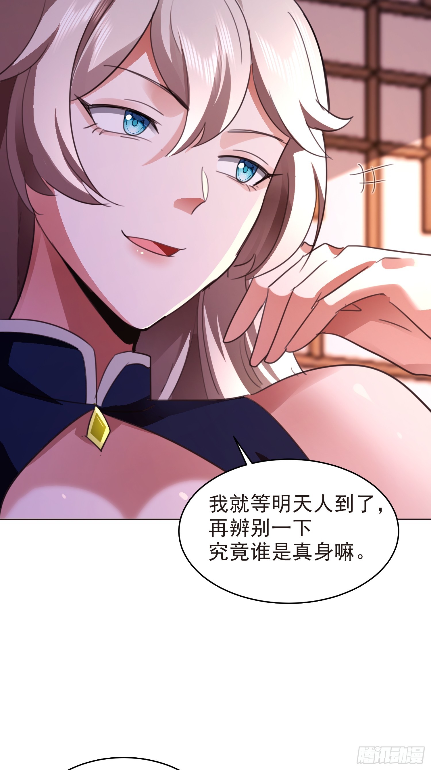 我竟成了異世界後宮的採集對象 - 90 皇權vs神權(1/2) - 3