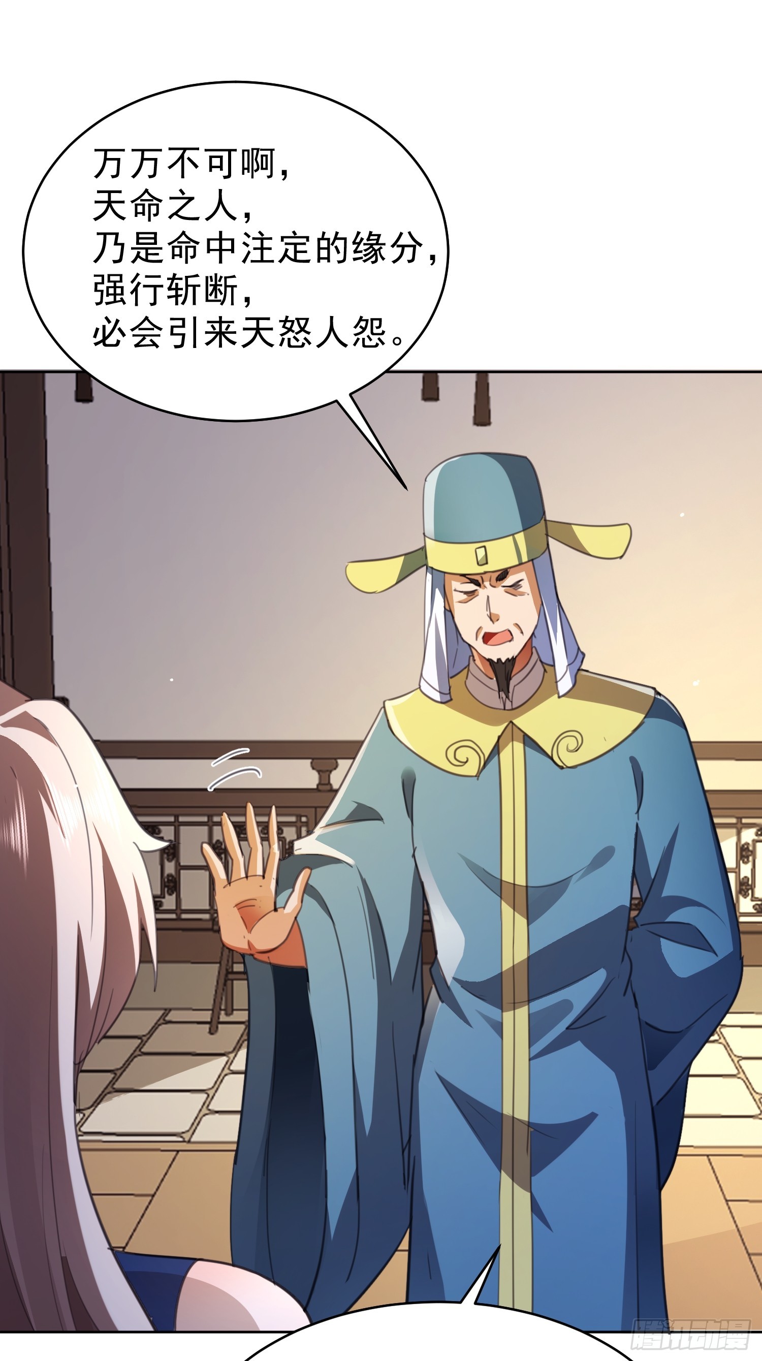 我竟成了異世界後宮的採集對象 - 90 皇權vs神權(1/2) - 6