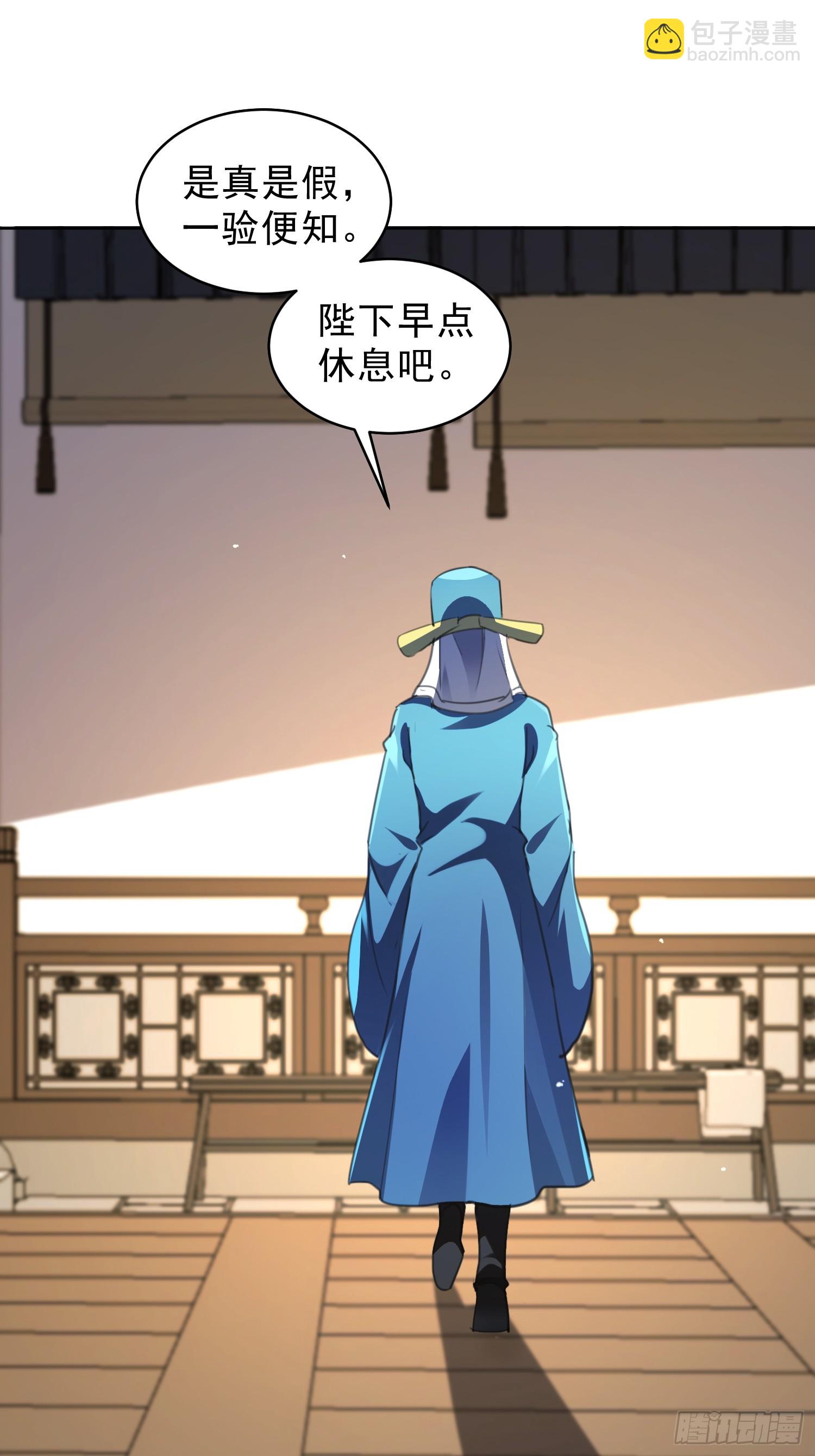 我竟成了異世界後宮的採集對象 - 90 皇權vs神權(1/2) - 4