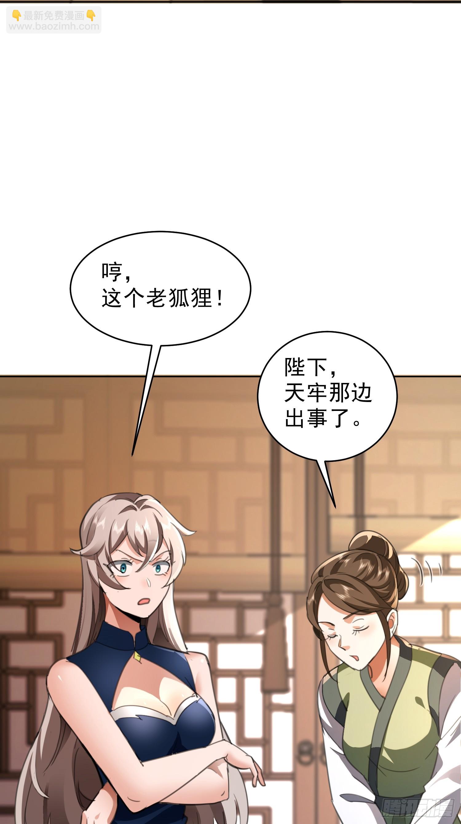 我竟成了異世界後宮的採集對象 - 90 皇權vs神權(1/2) - 5