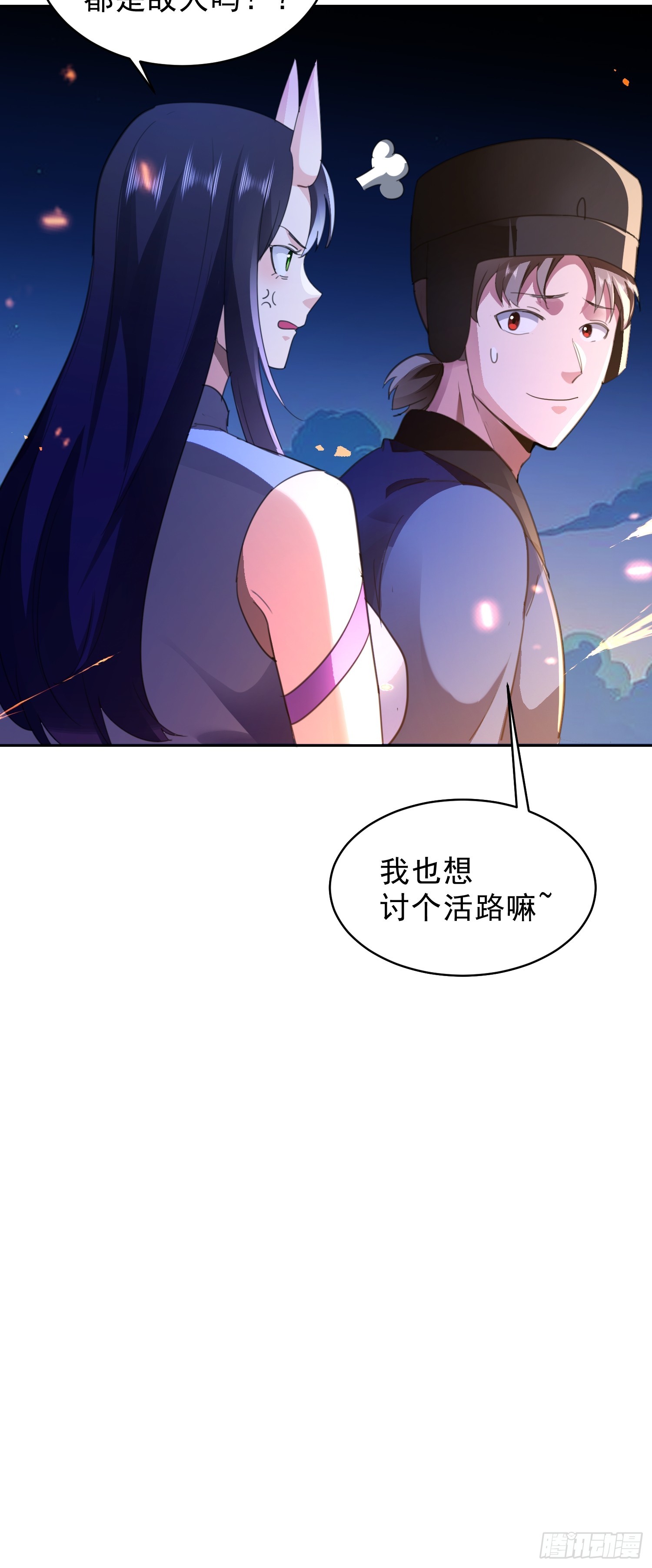 我竟成了異世界後宮的採集對象 - 90 皇權vs神權(1/2) - 7