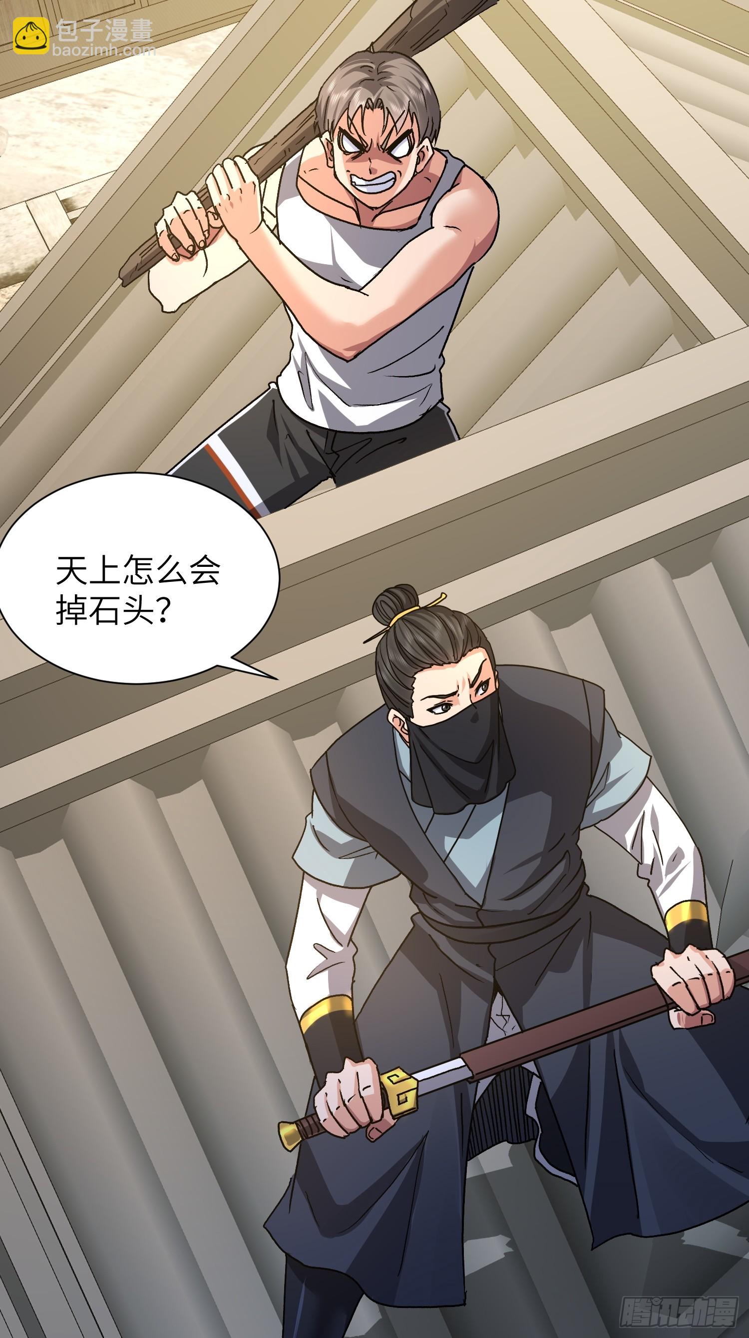 92 绑了再说-第93话