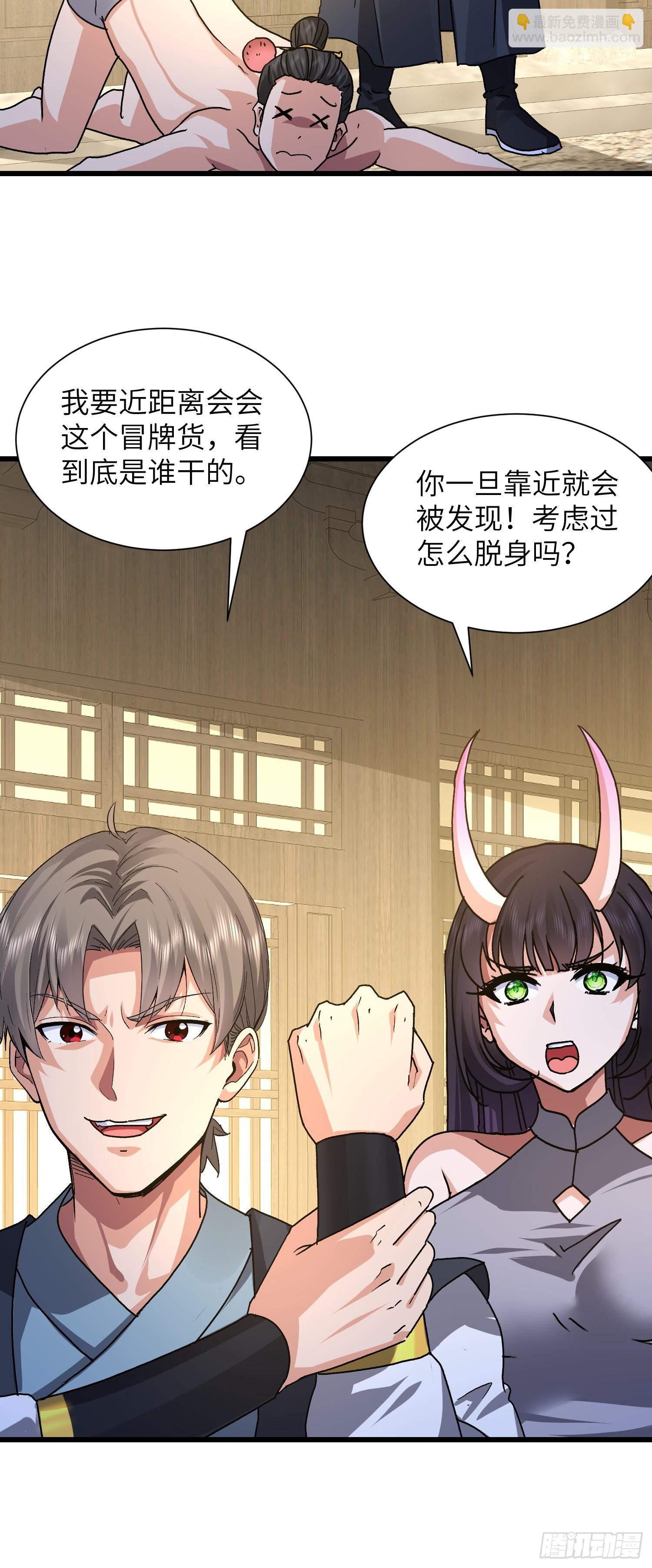 92 绑了再说-第93话