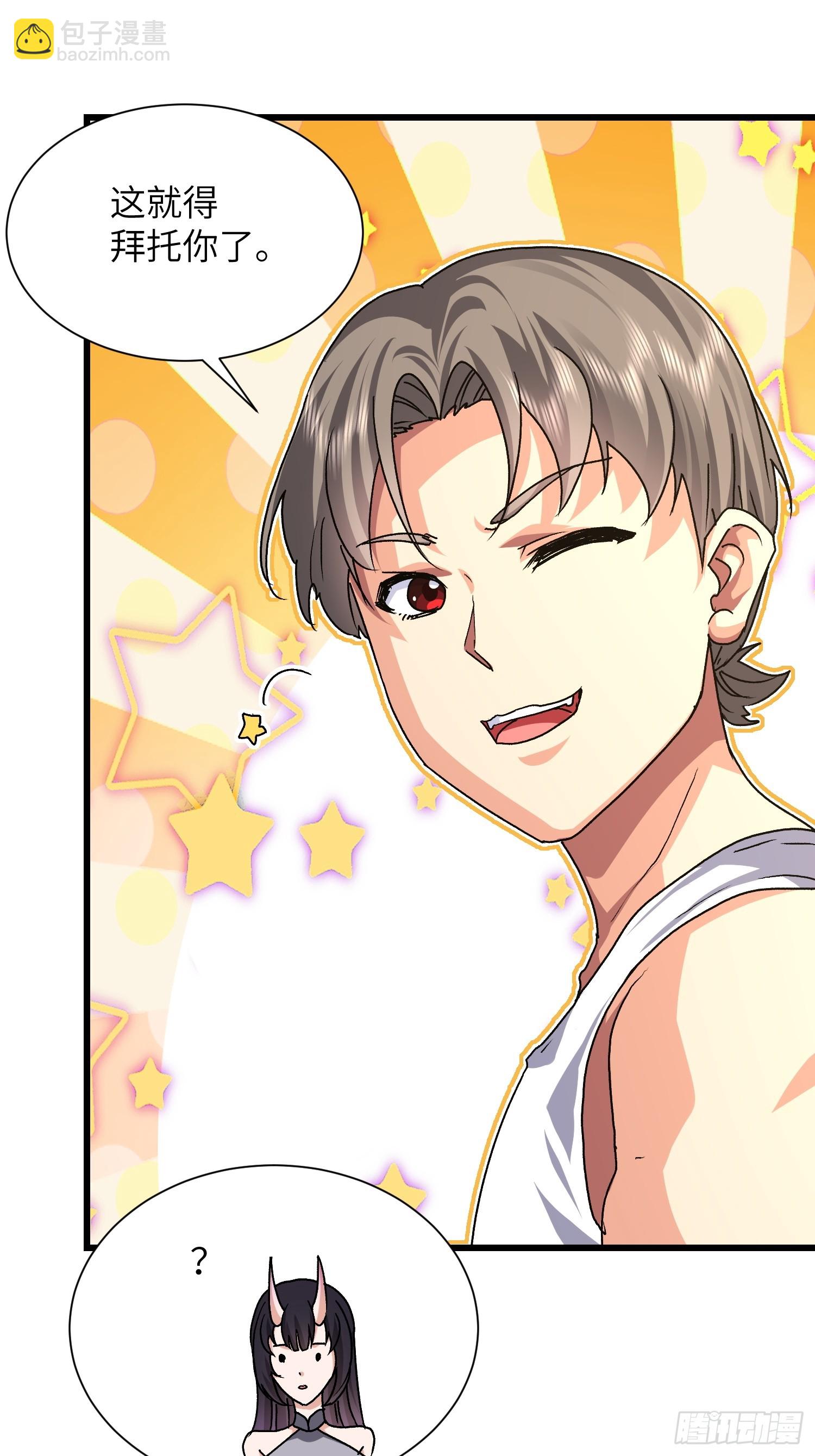 92 绑了再说-第93话