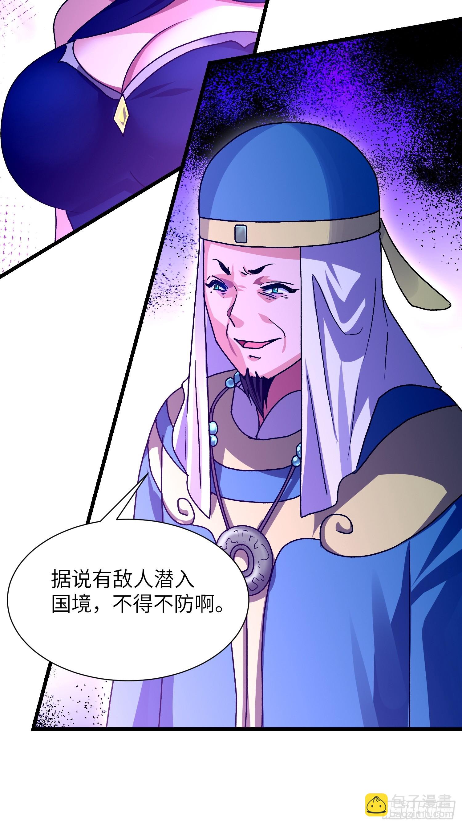 92 绑了再说-第93话