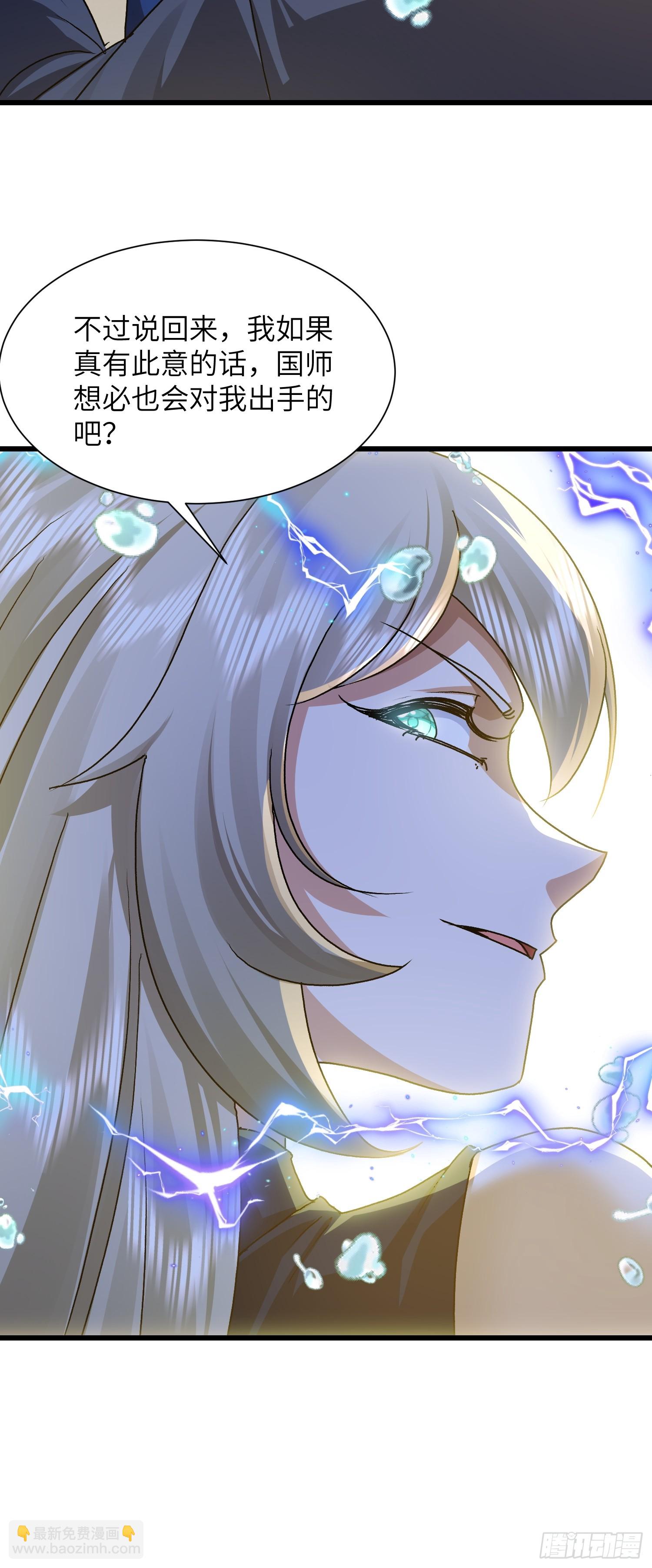 92 绑了再说-第93话