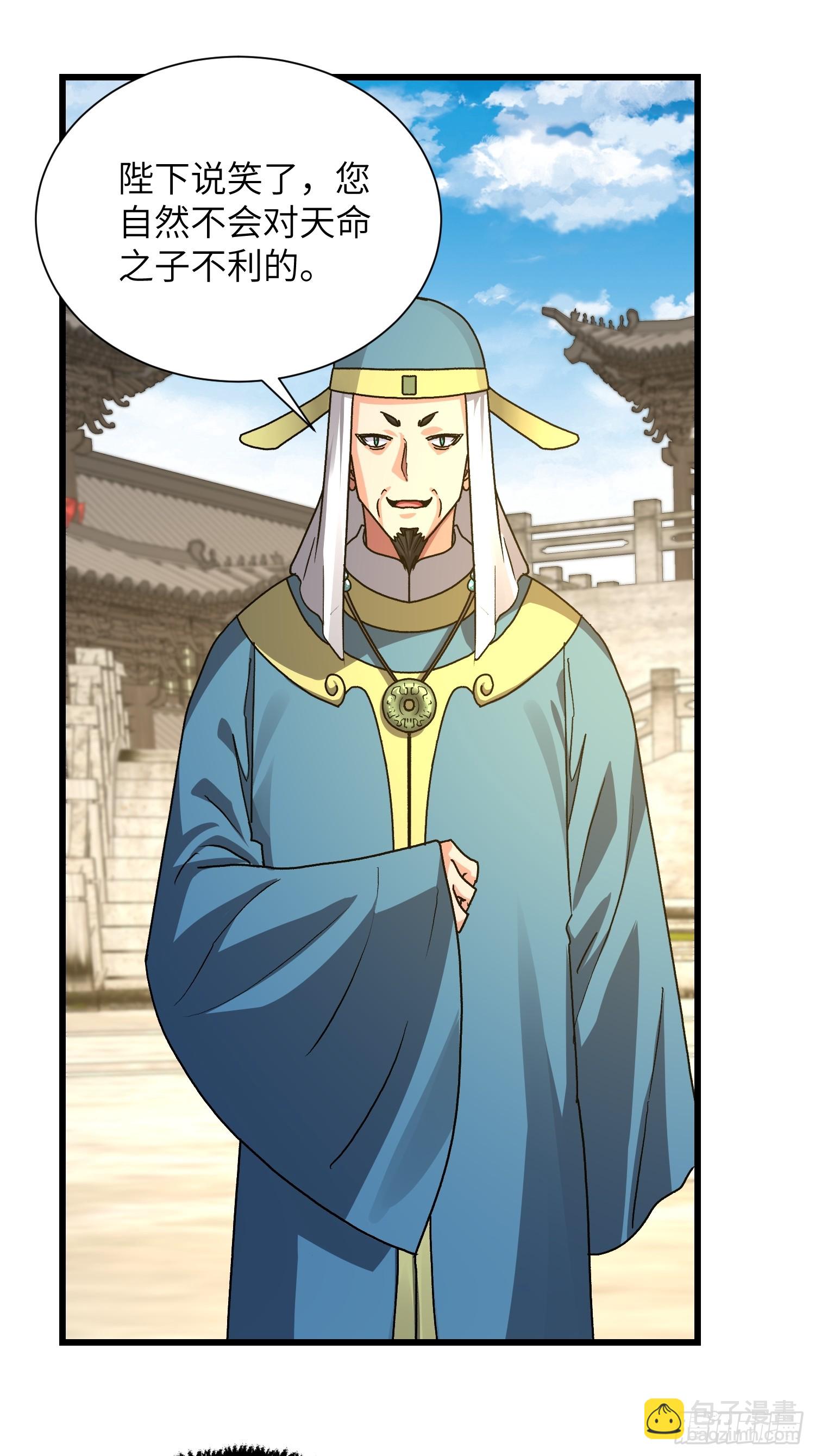 92 绑了再说-第93话